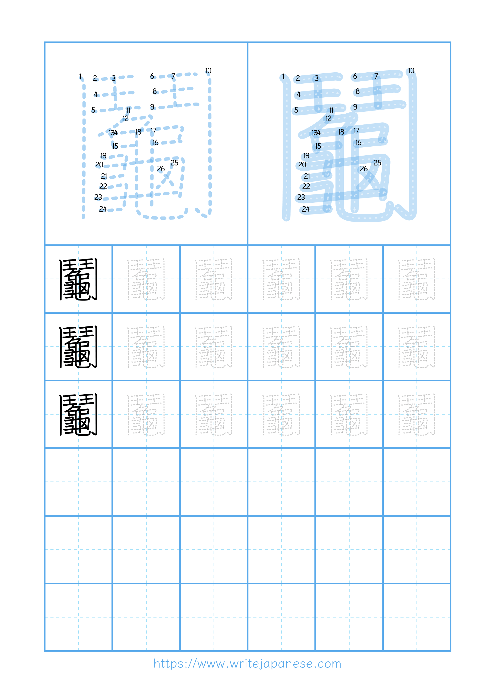 Modern horizontal worksheet for 鬮