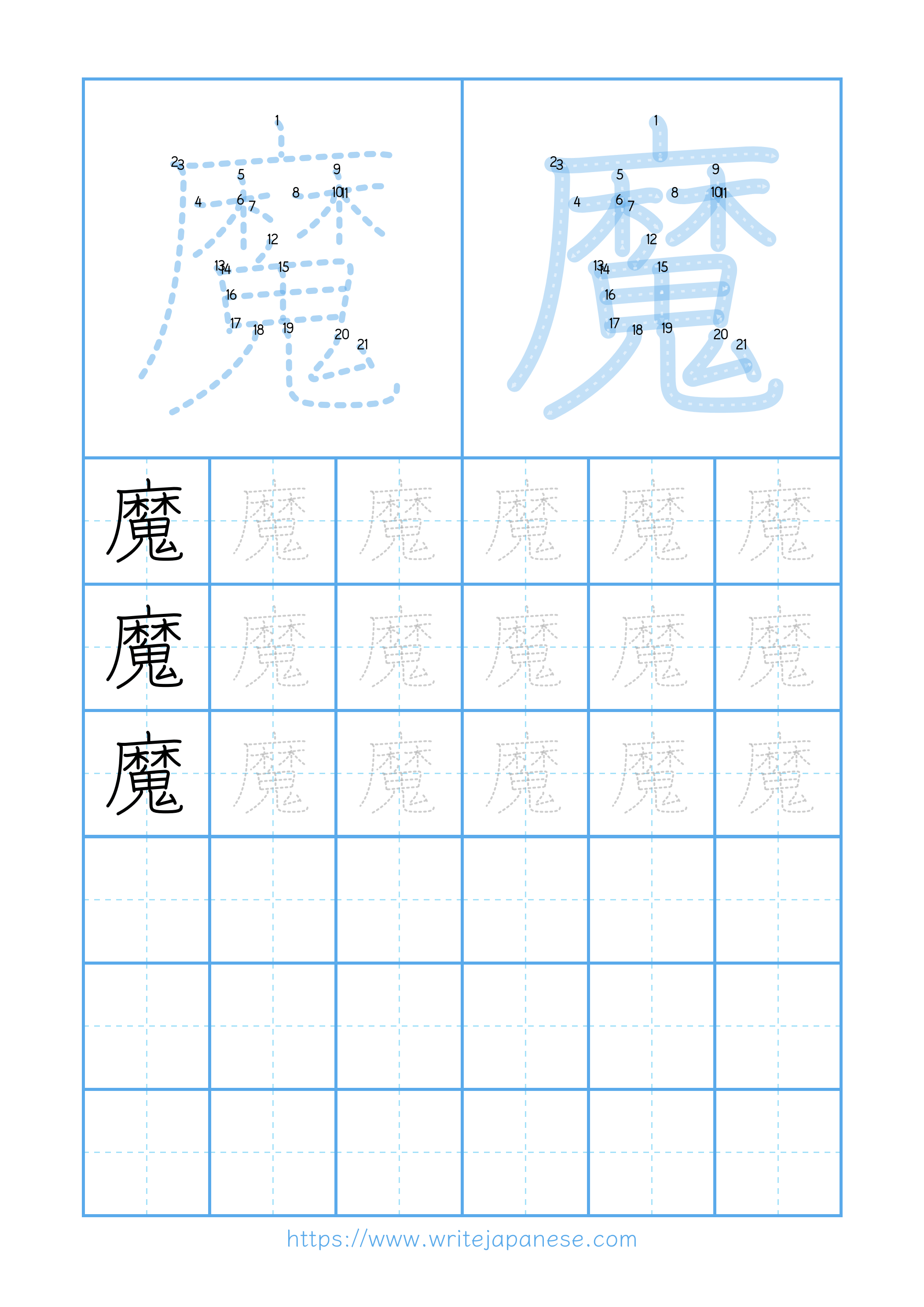 Modern horizontal worksheet for 魔
