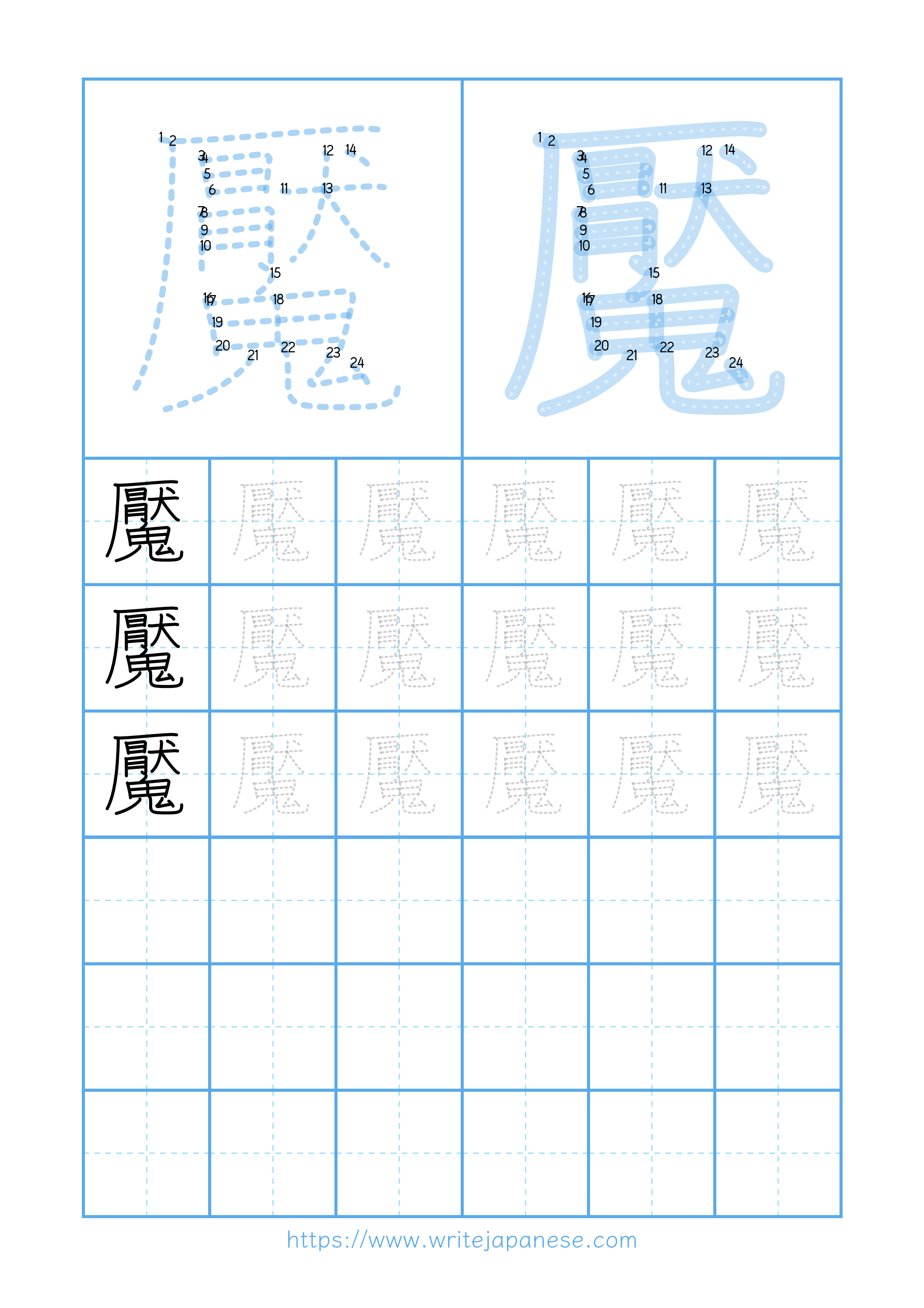 Modern horizontal worksheet for 魘