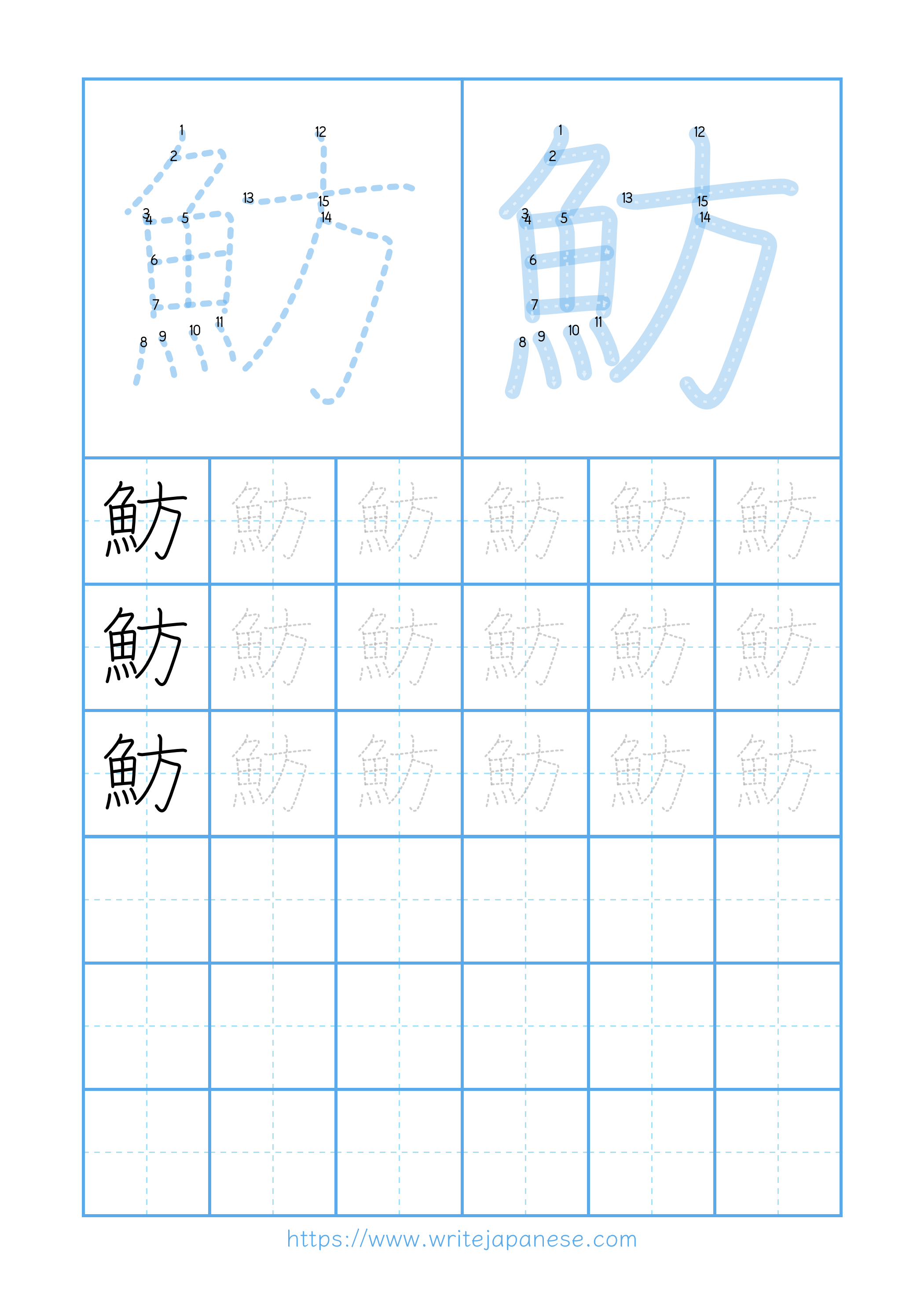 Modern horizontal worksheet for 魴