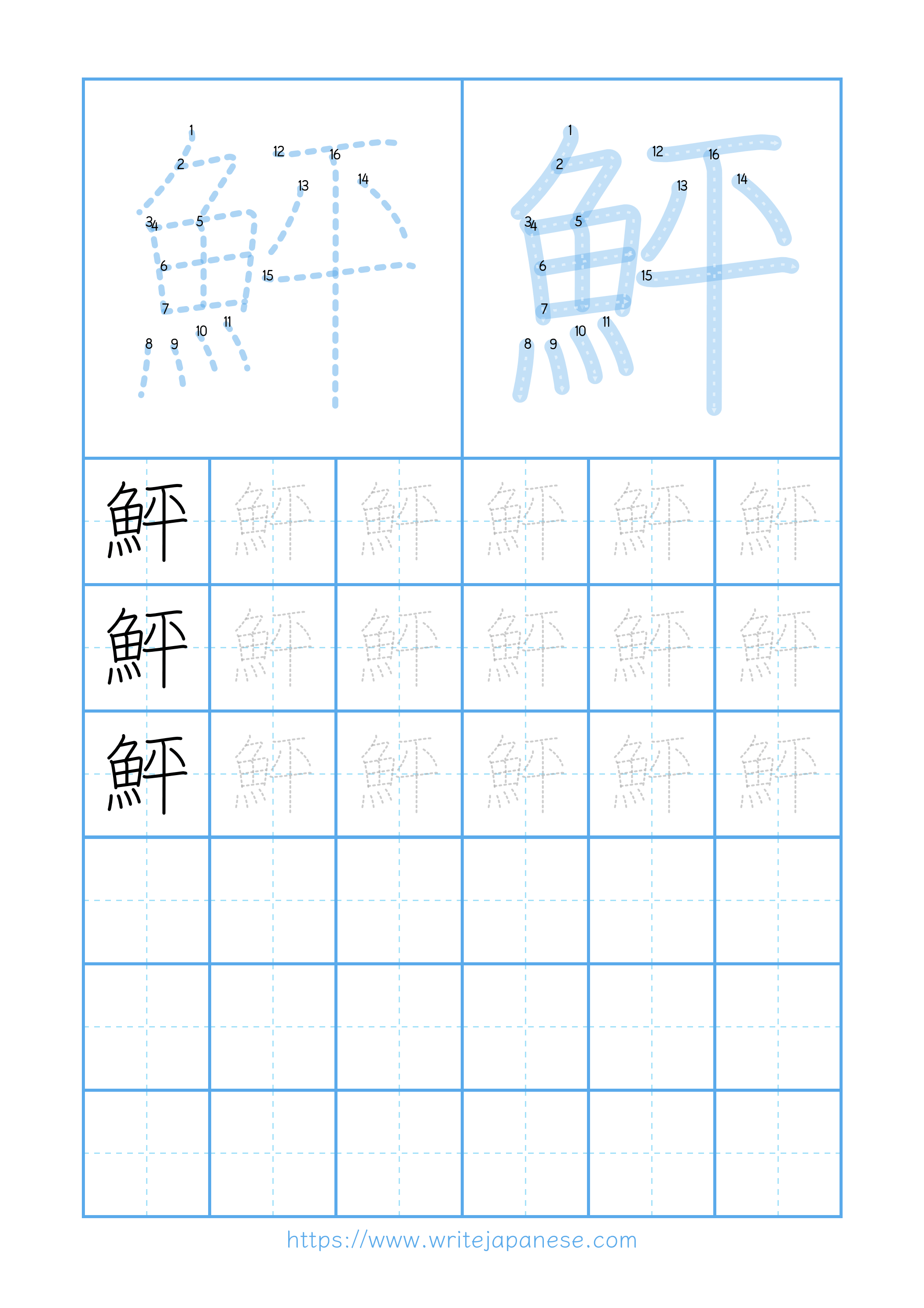 Modern horizontal worksheet for 鮃