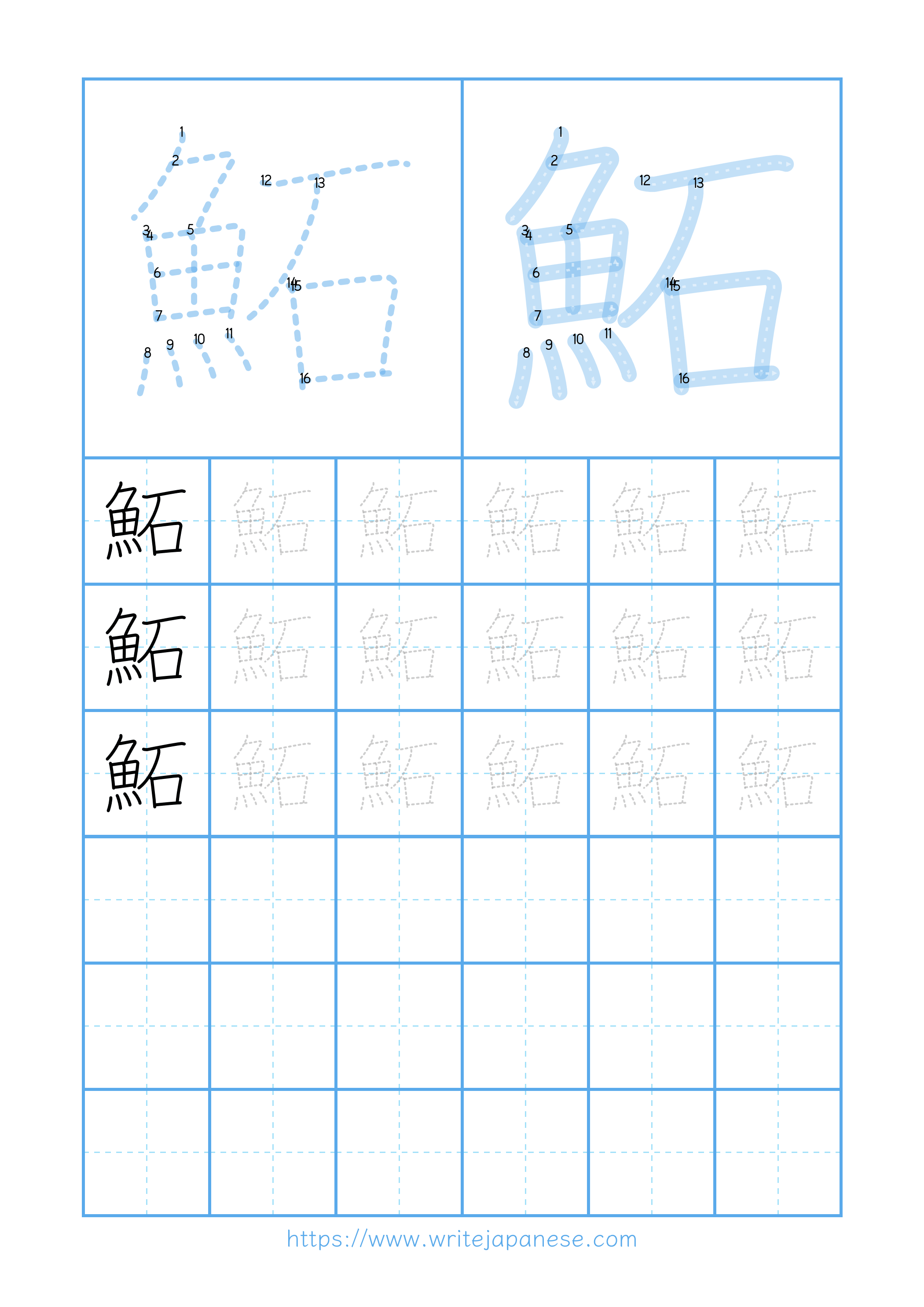 Modern horizontal worksheet for 鮖