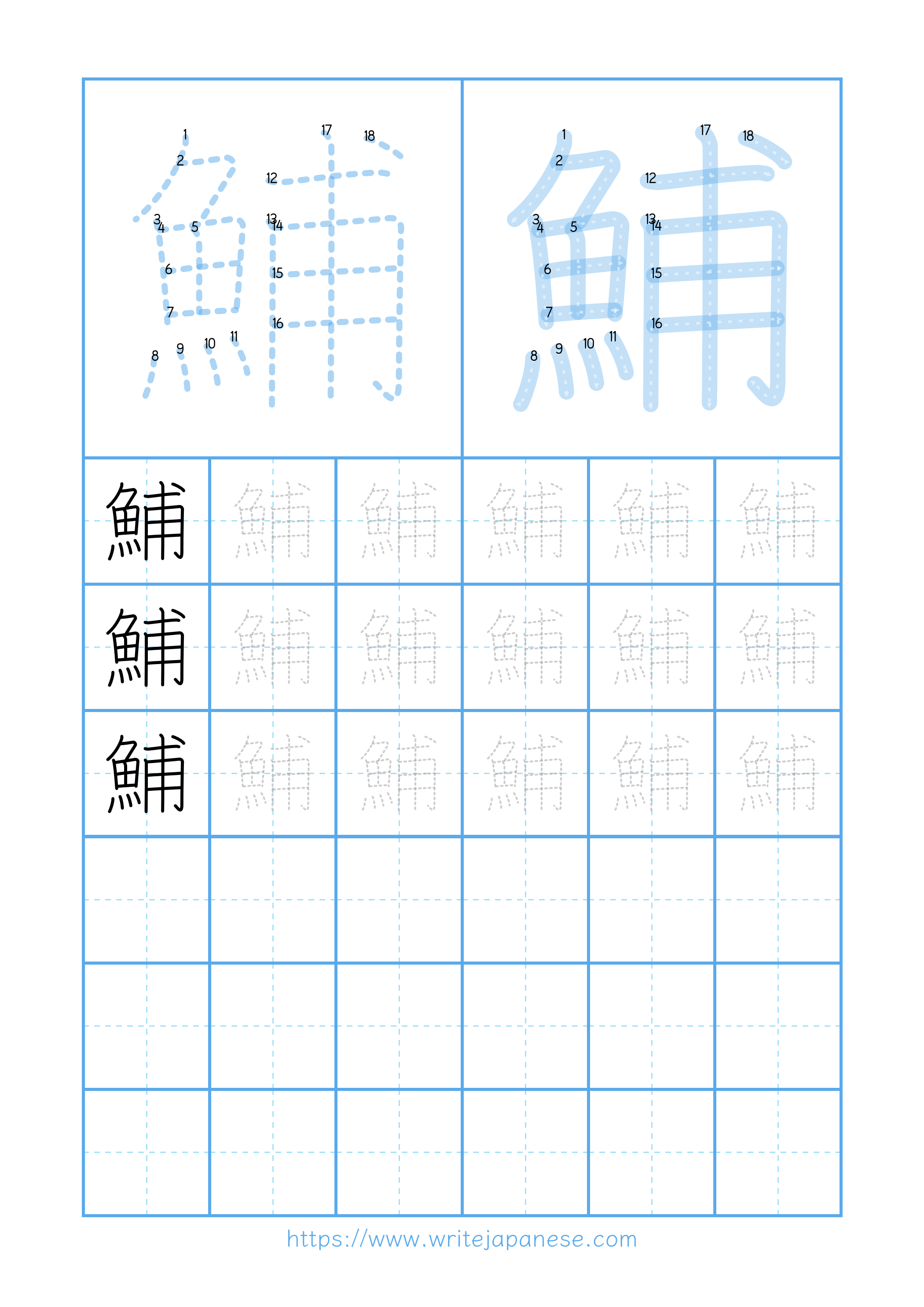 Modern horizontal worksheet for 鯆
