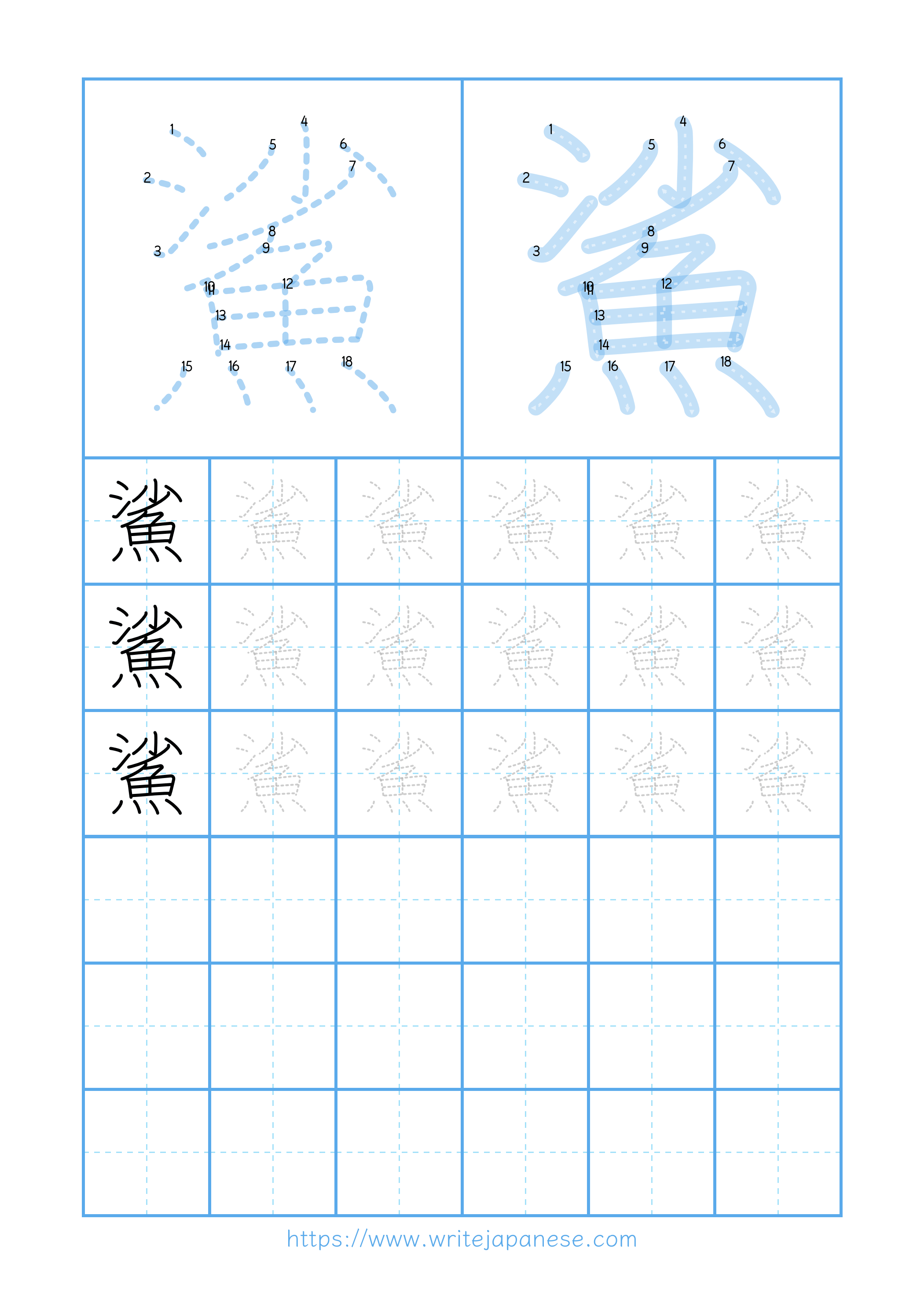 Modern horizontal worksheet for 鯊