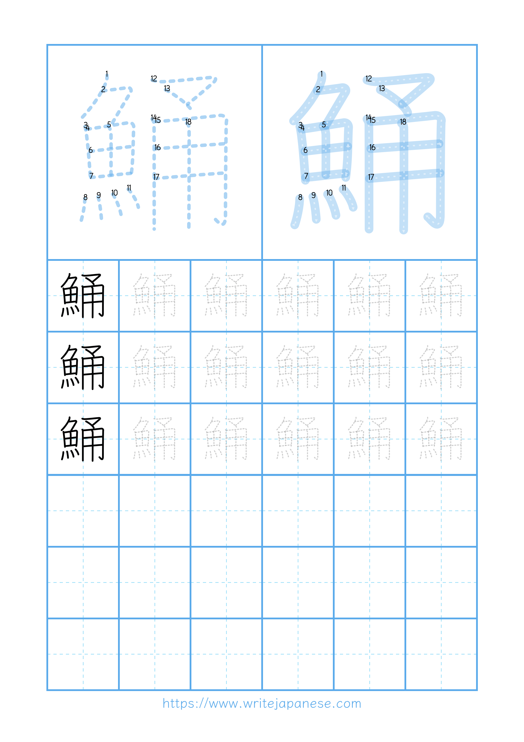 Modern horizontal worksheet for 鯒