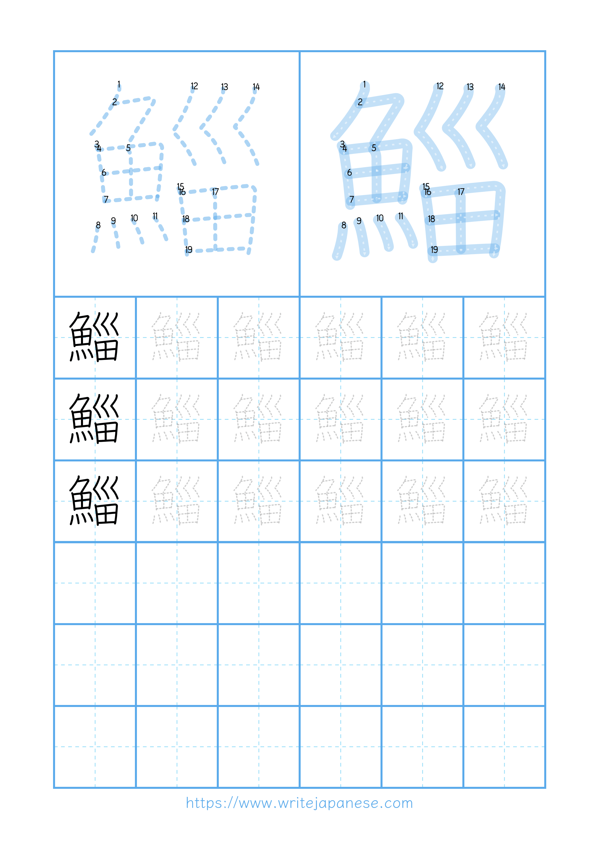 Modern horizontal worksheet for 鯔