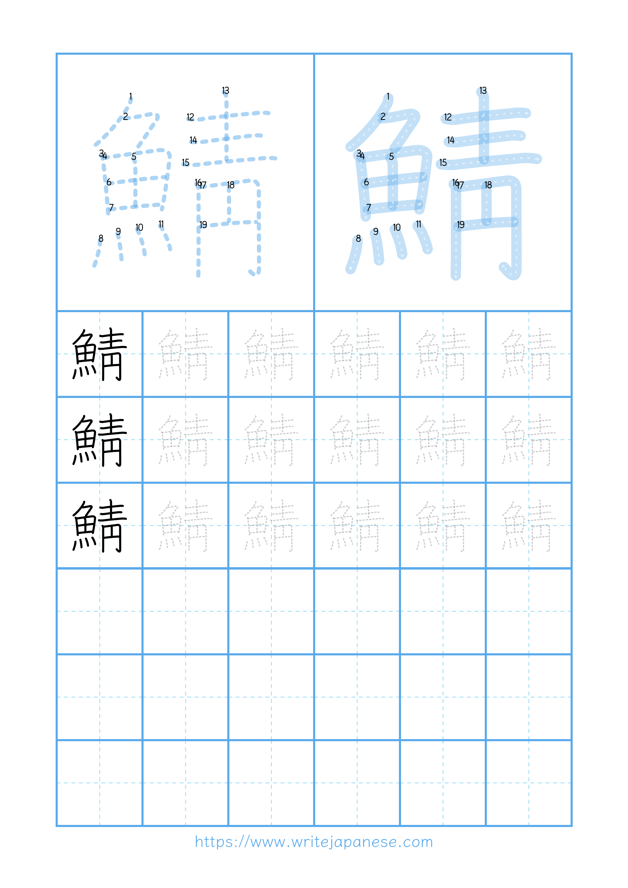 Modern horizontal worksheet for 鯖