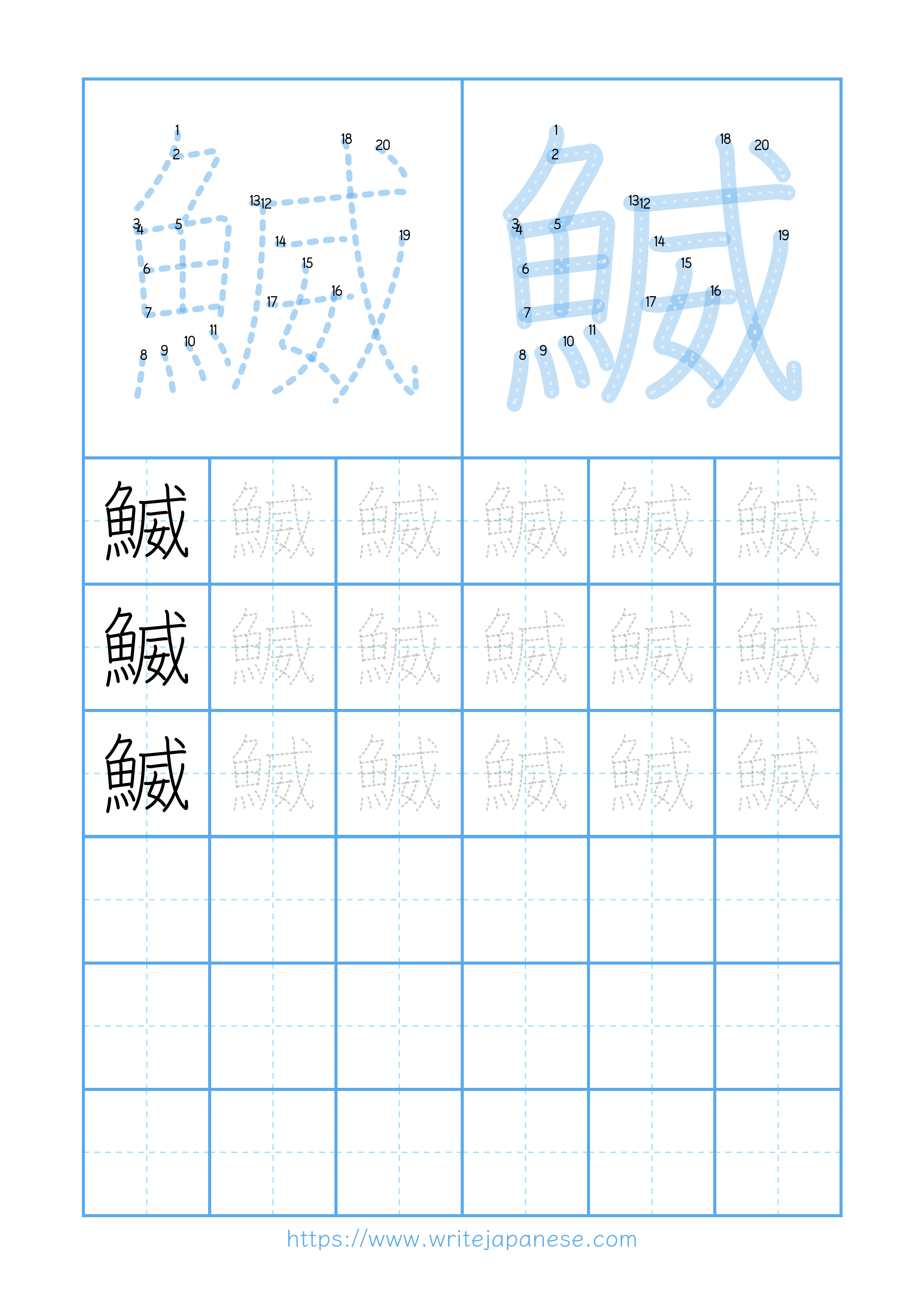 Modern horizontal worksheet for 鰄