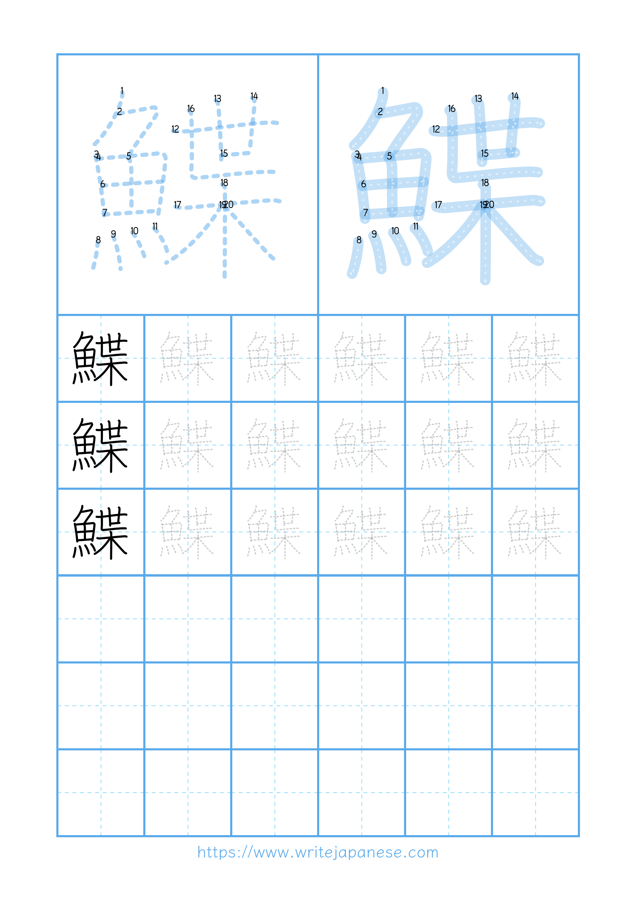 Modern horizontal worksheet for 鰈