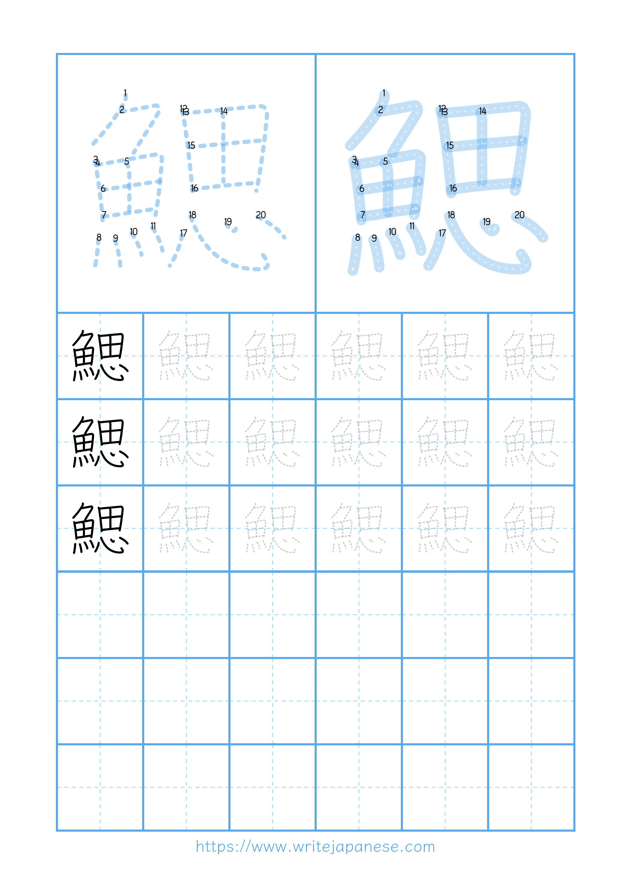 Modern horizontal worksheet for 鰓
