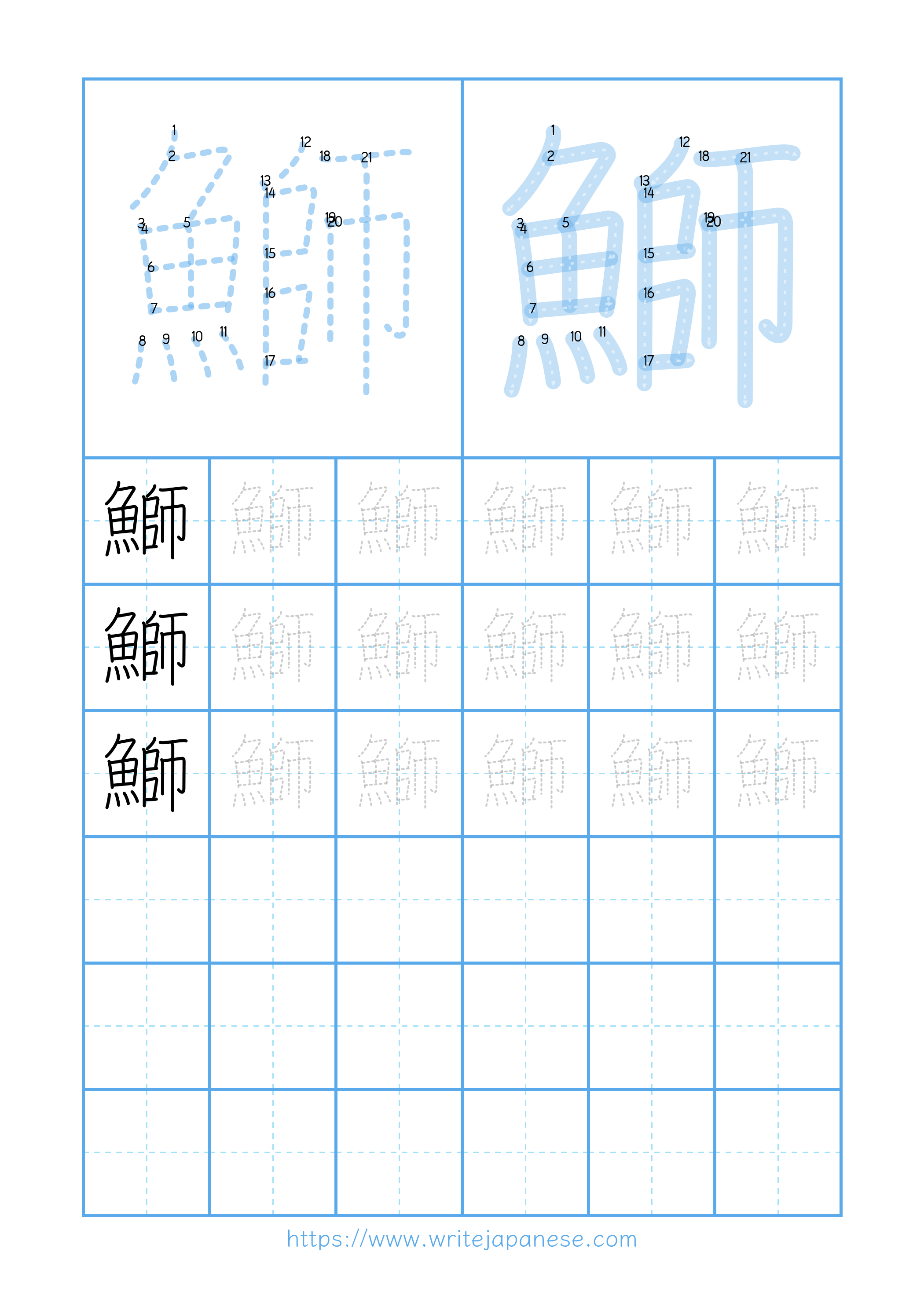 Modern horizontal worksheet for 鰤