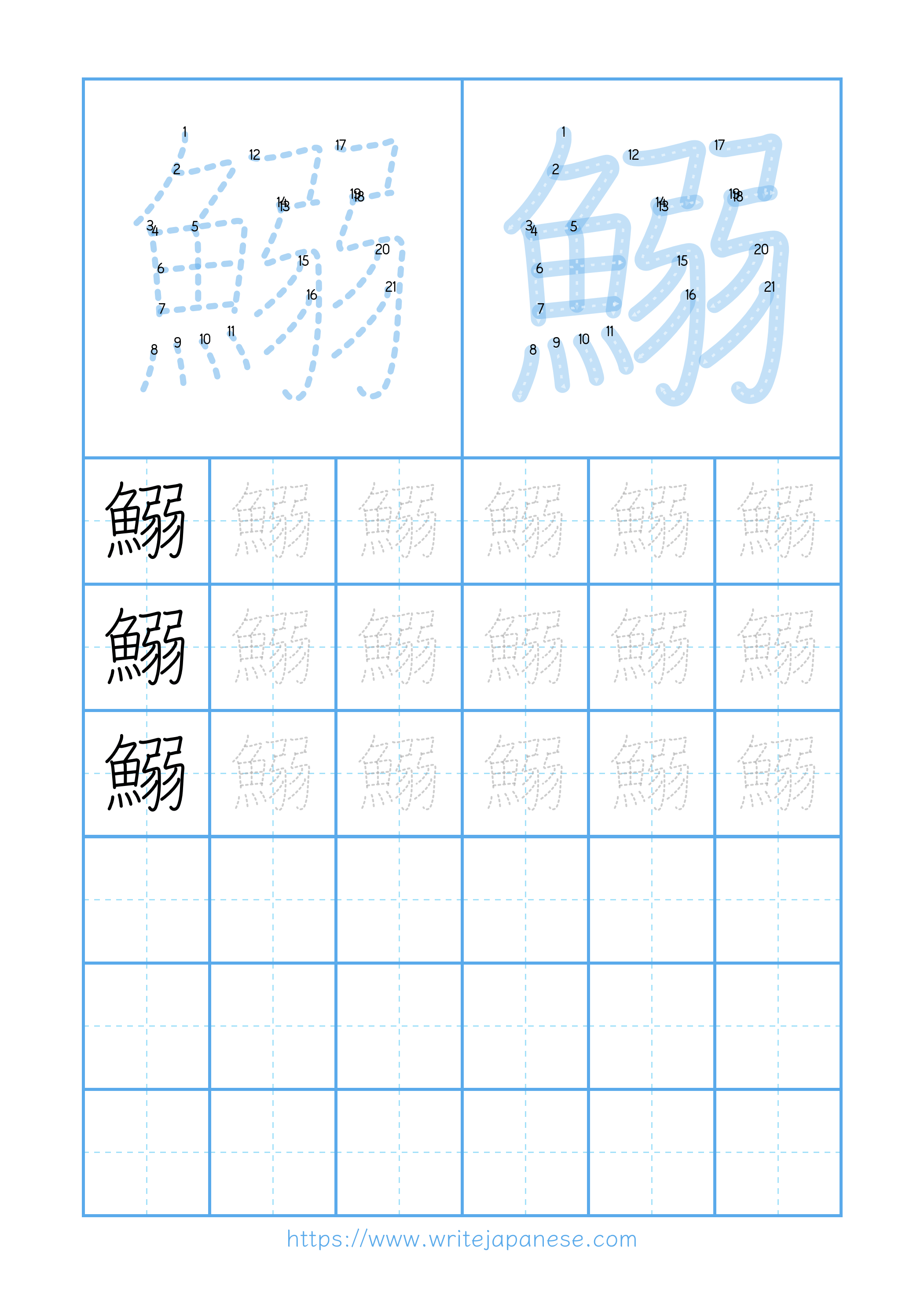 Modern horizontal worksheet for 鰯