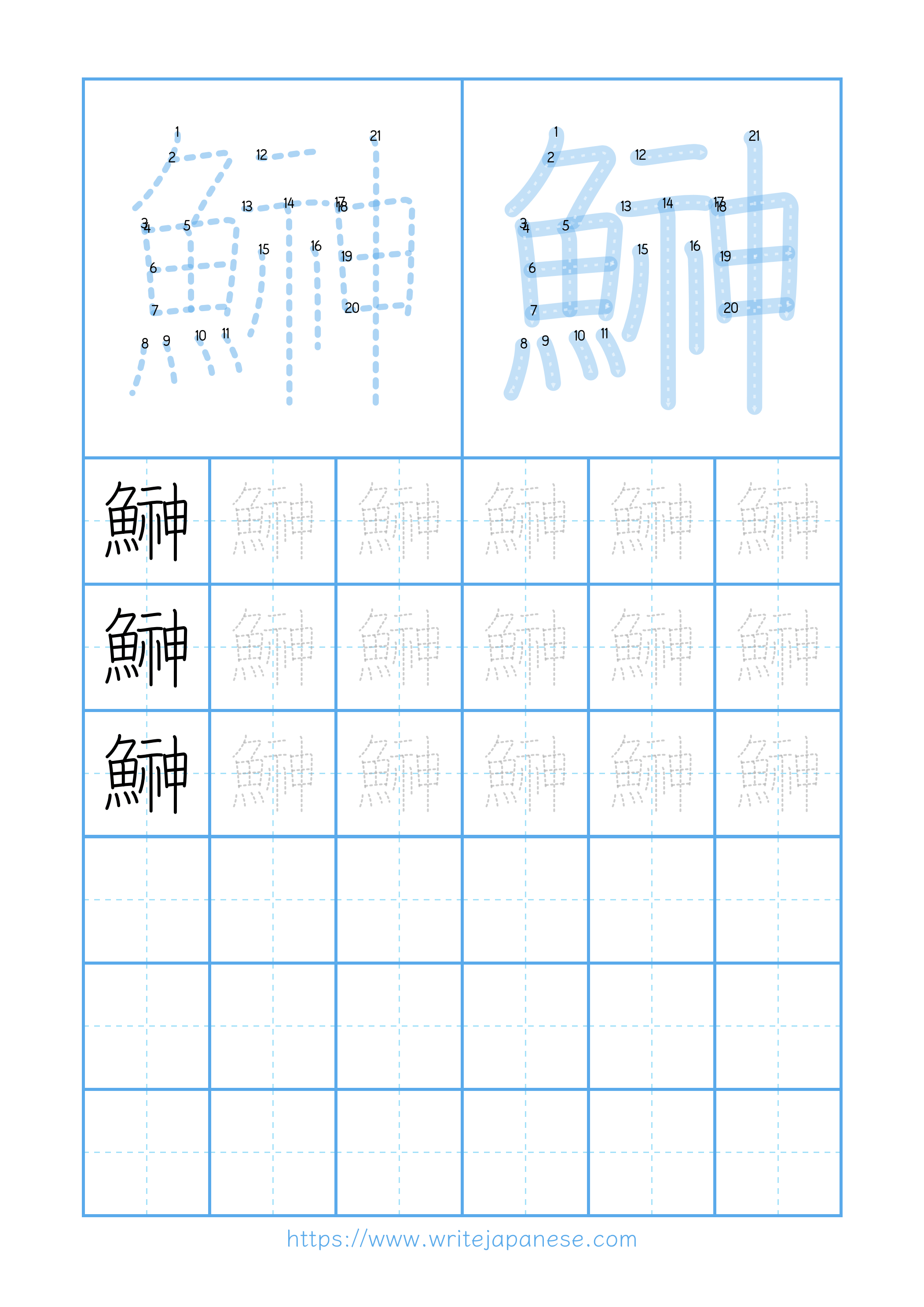 Modern horizontal worksheet for 鰰