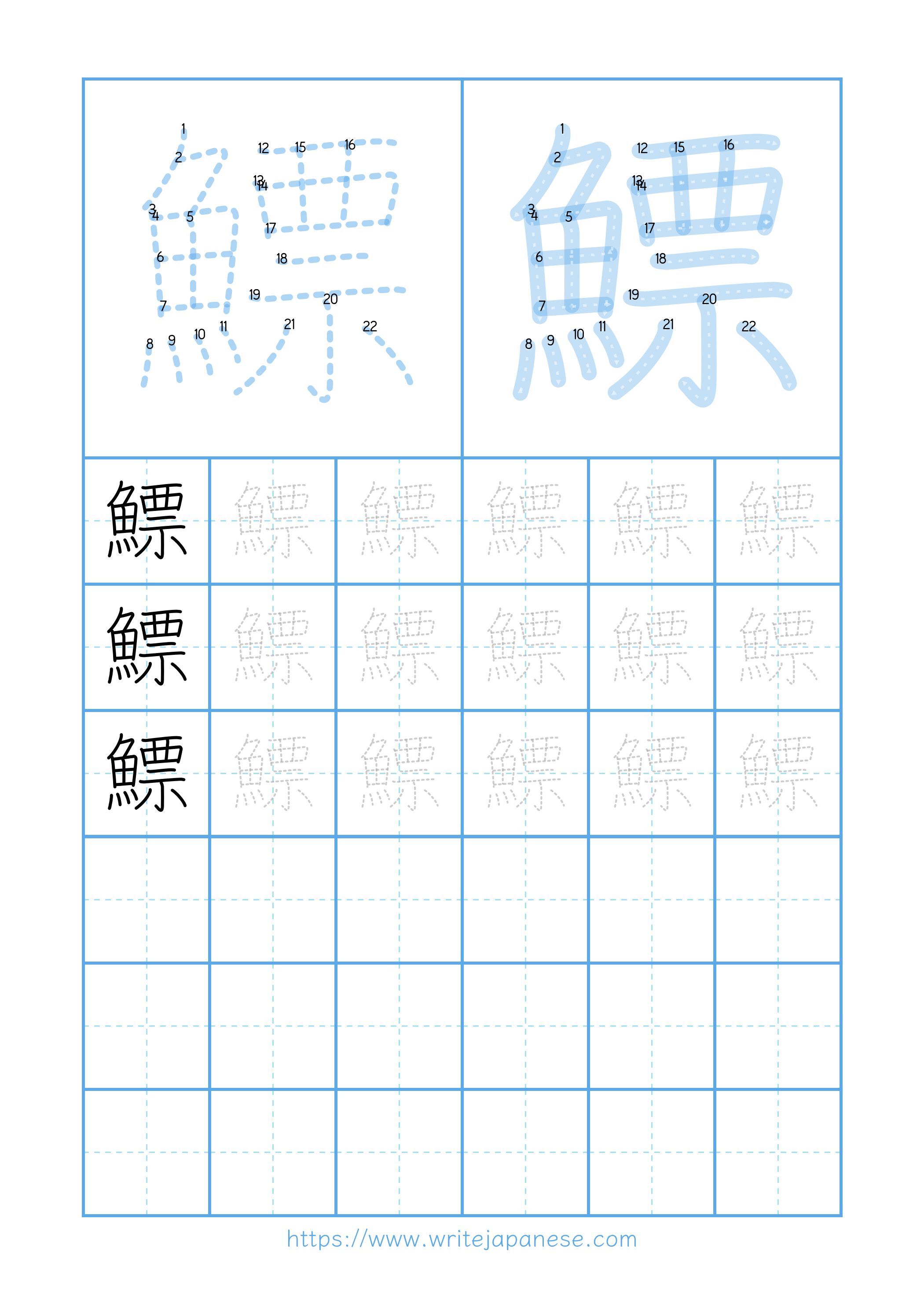 Modern horizontal worksheet for 鰾