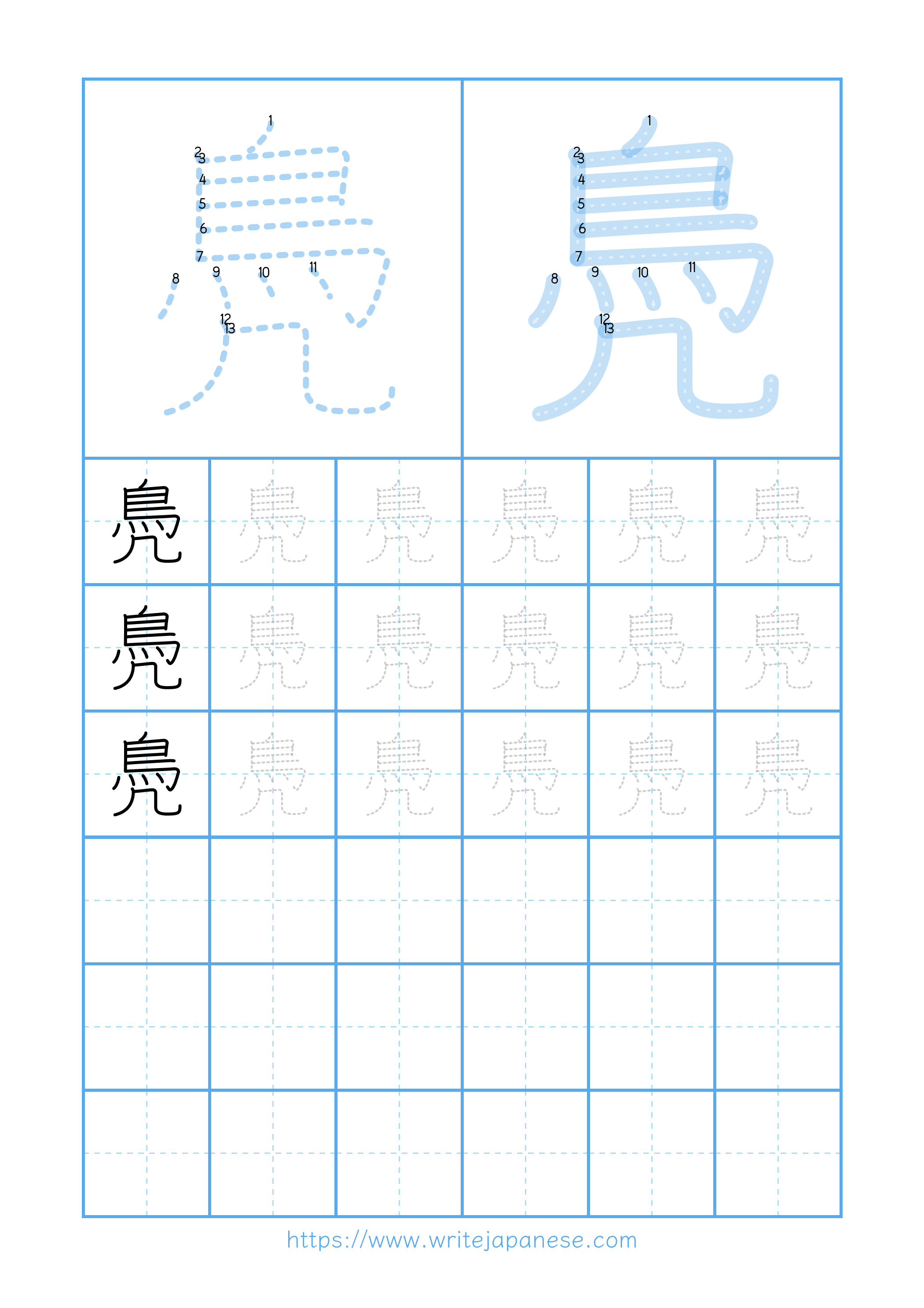 Modern horizontal worksheet for 鳧