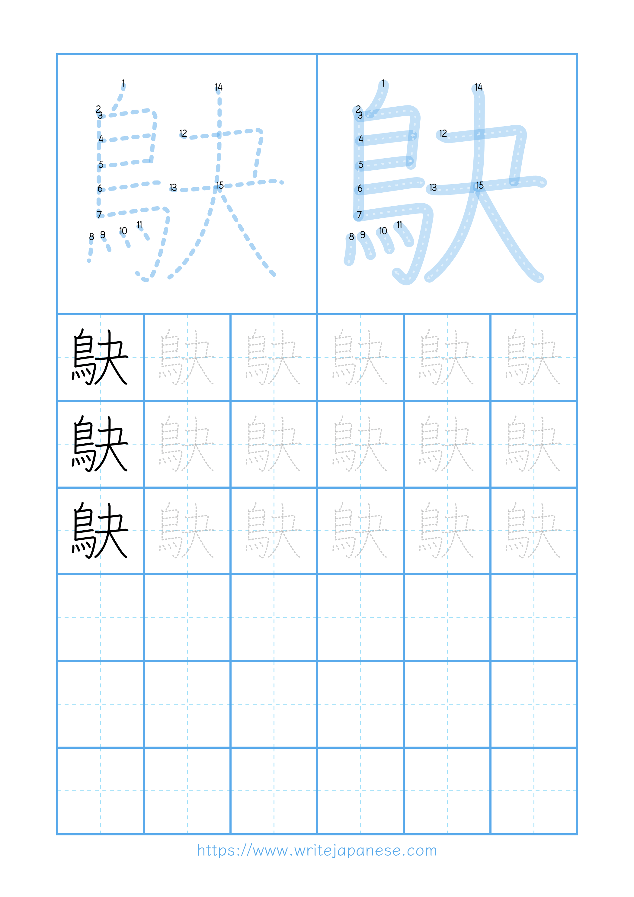 Modern horizontal worksheet for 鴃