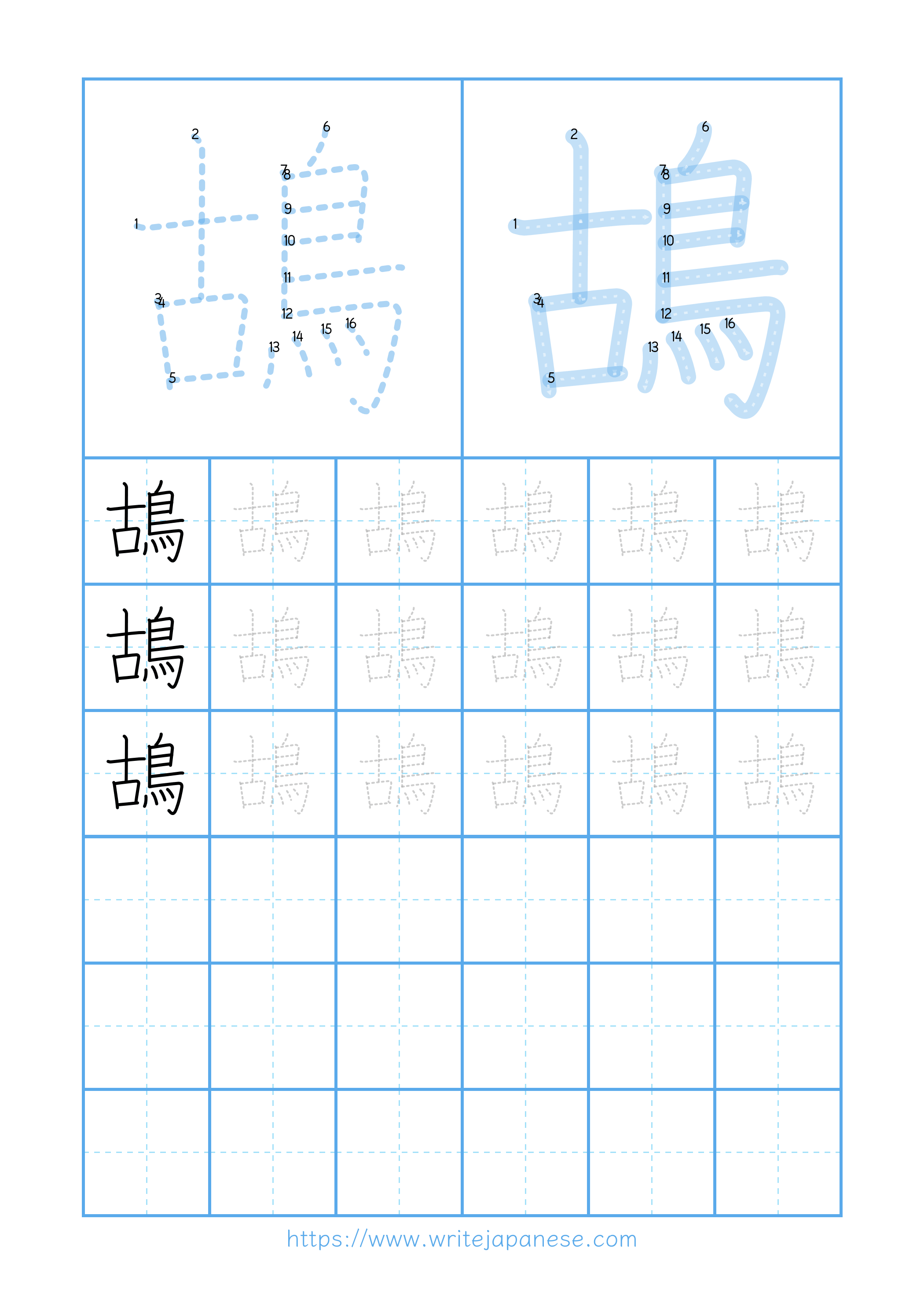 Modern horizontal worksheet for 鴣