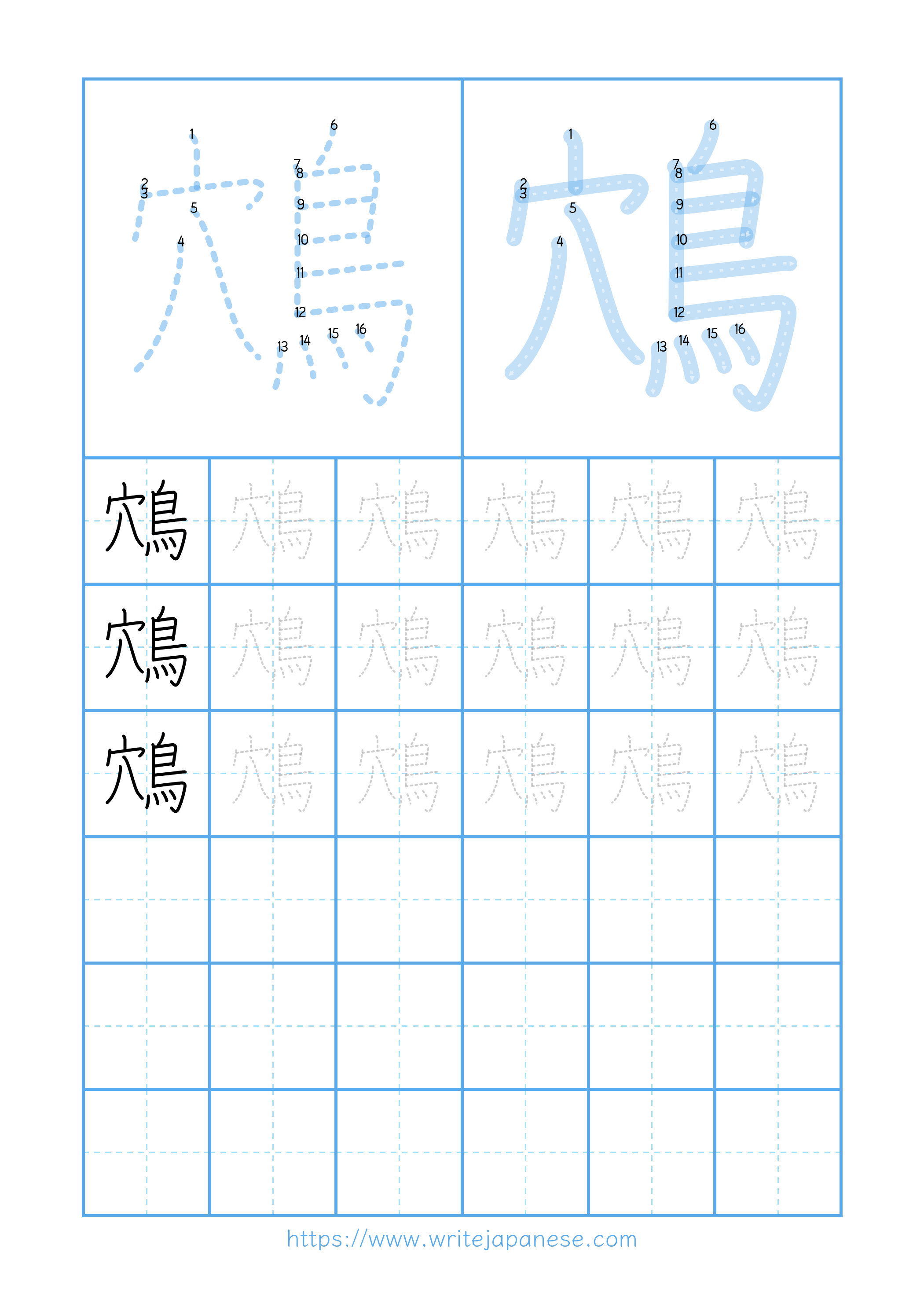 Modern horizontal worksheet for 鴪