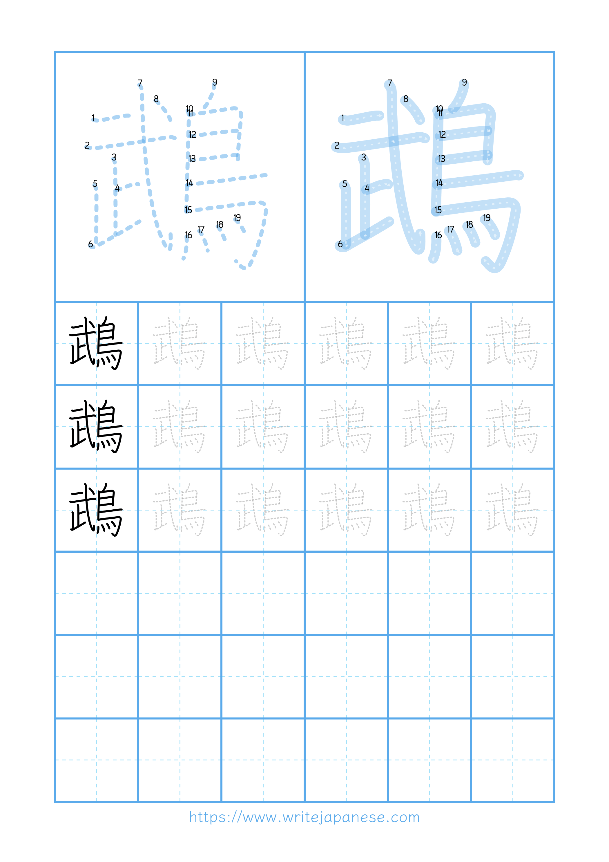 Modern horizontal worksheet for 鵡