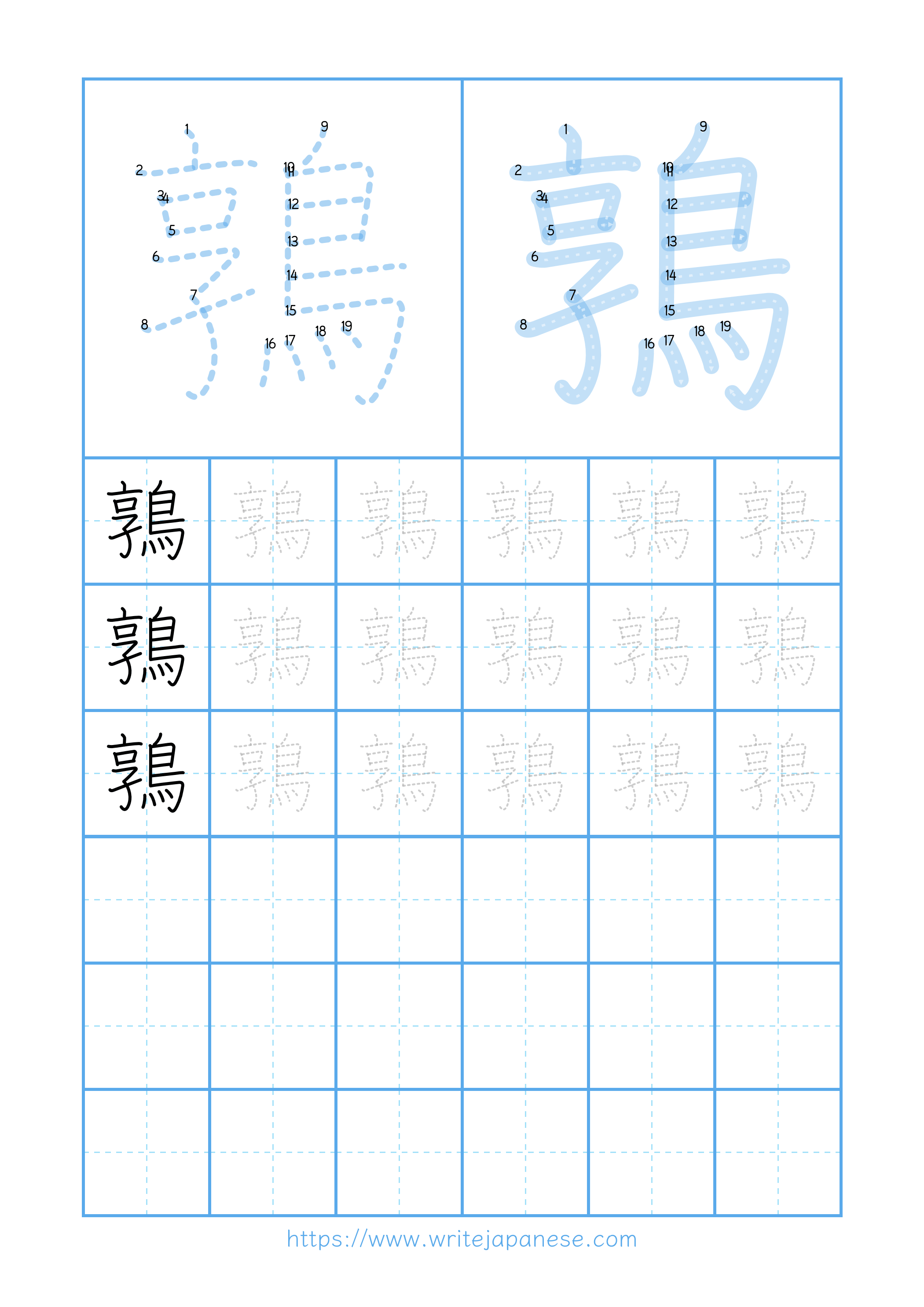Modern horizontal worksheet for 鶉