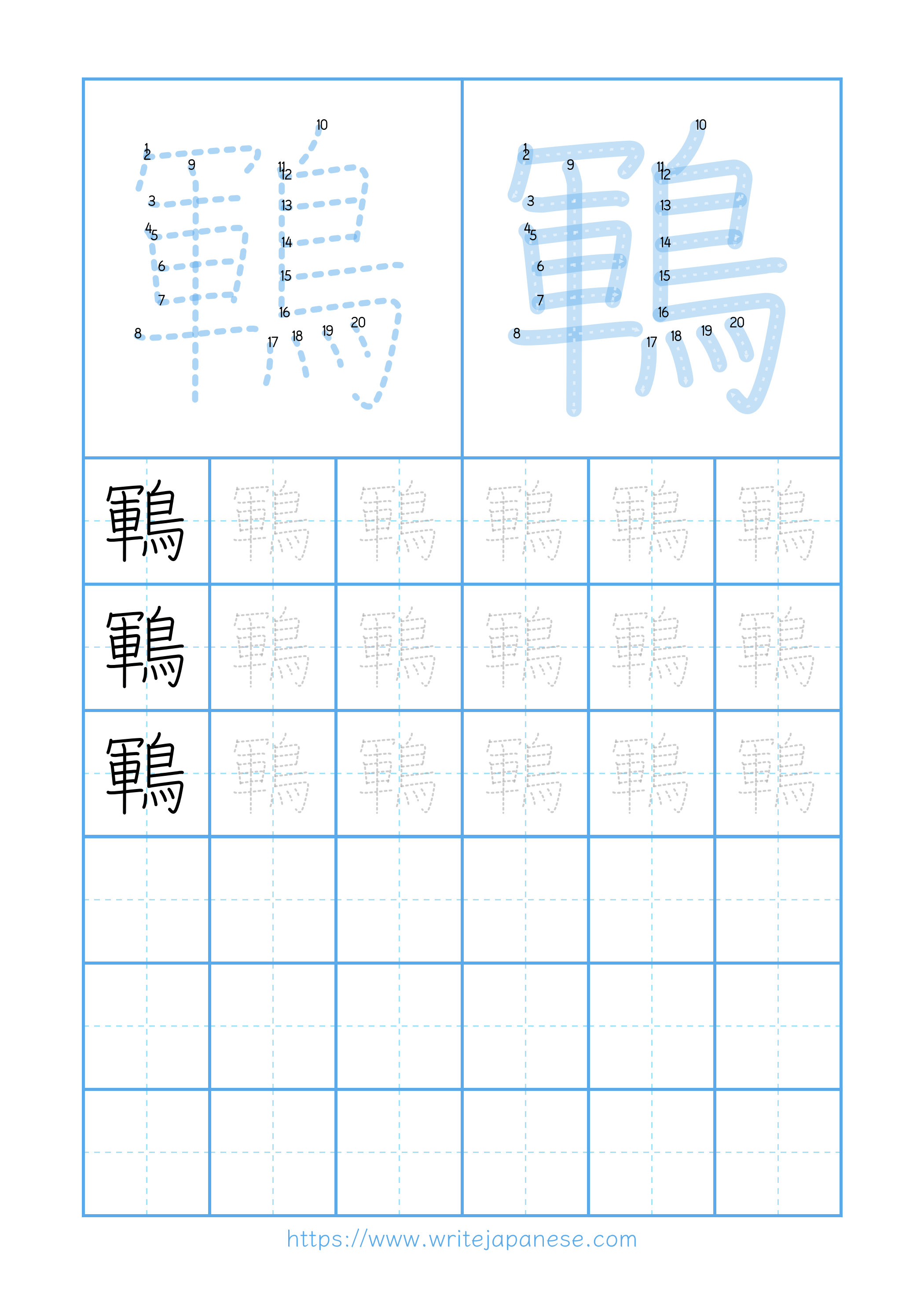 Modern horizontal worksheet for 鶤