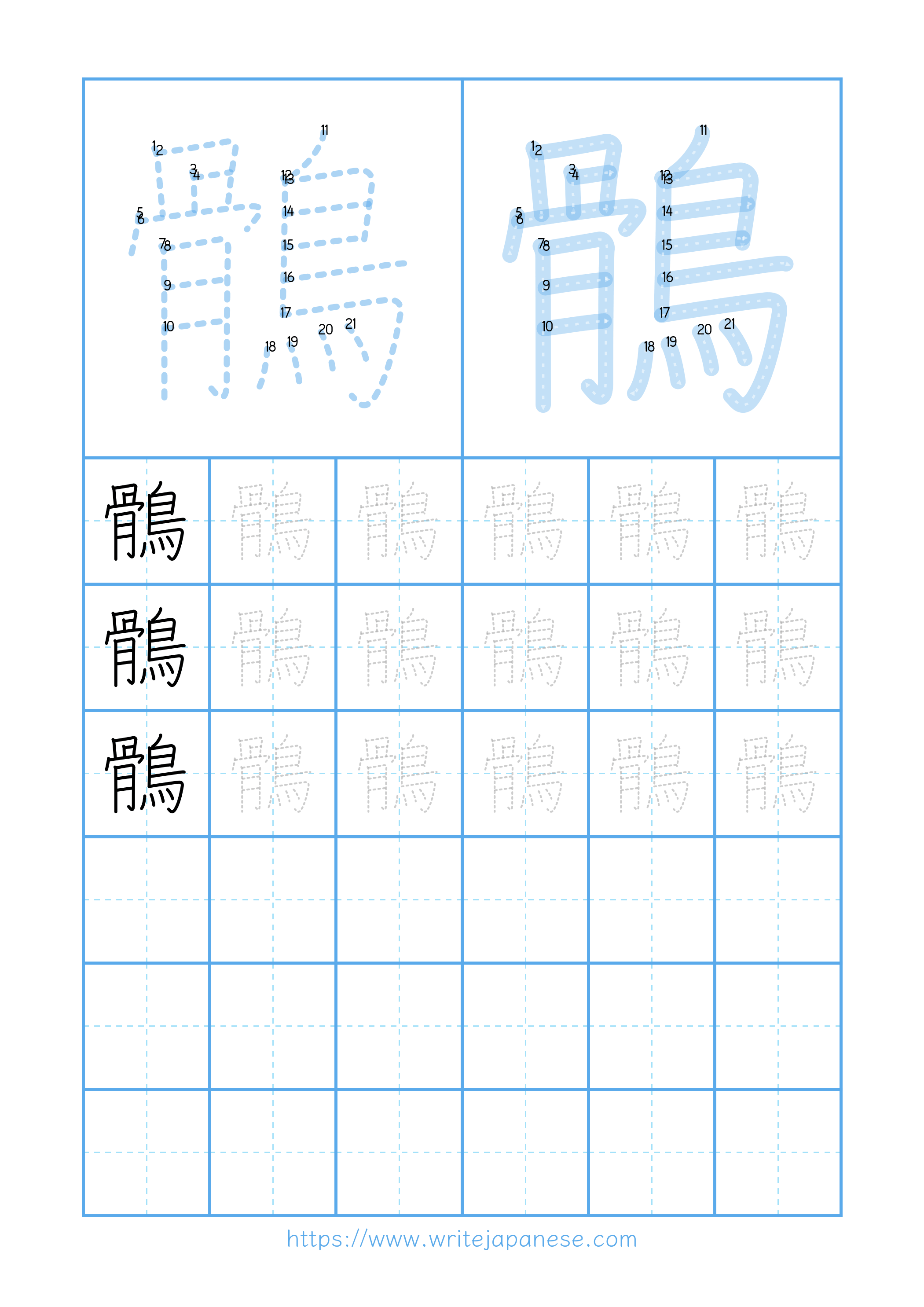 Modern horizontal worksheet for 鶻
