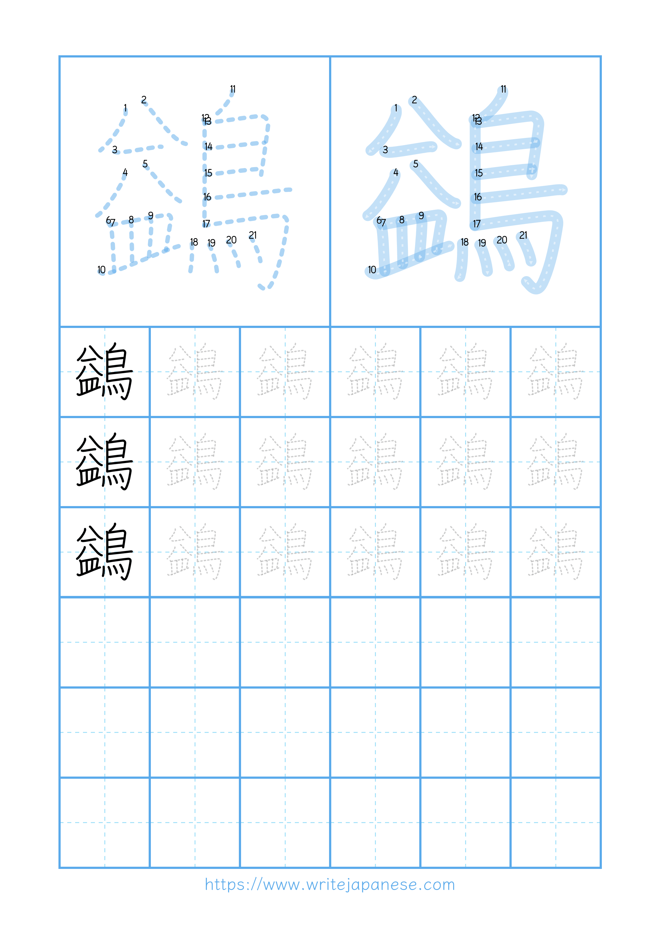 Modern horizontal worksheet for 鷁