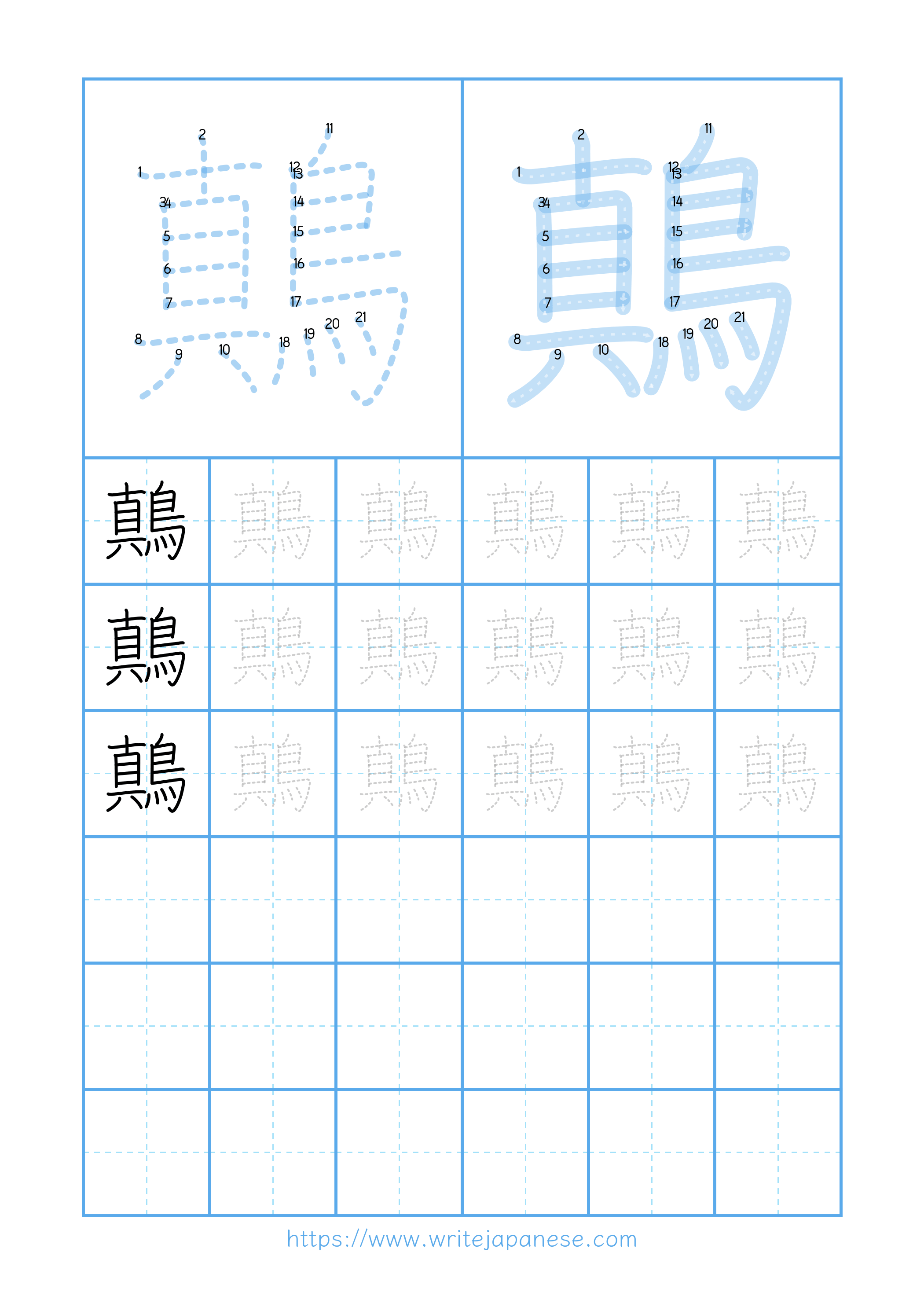 Modern horizontal worksheet for 鷏