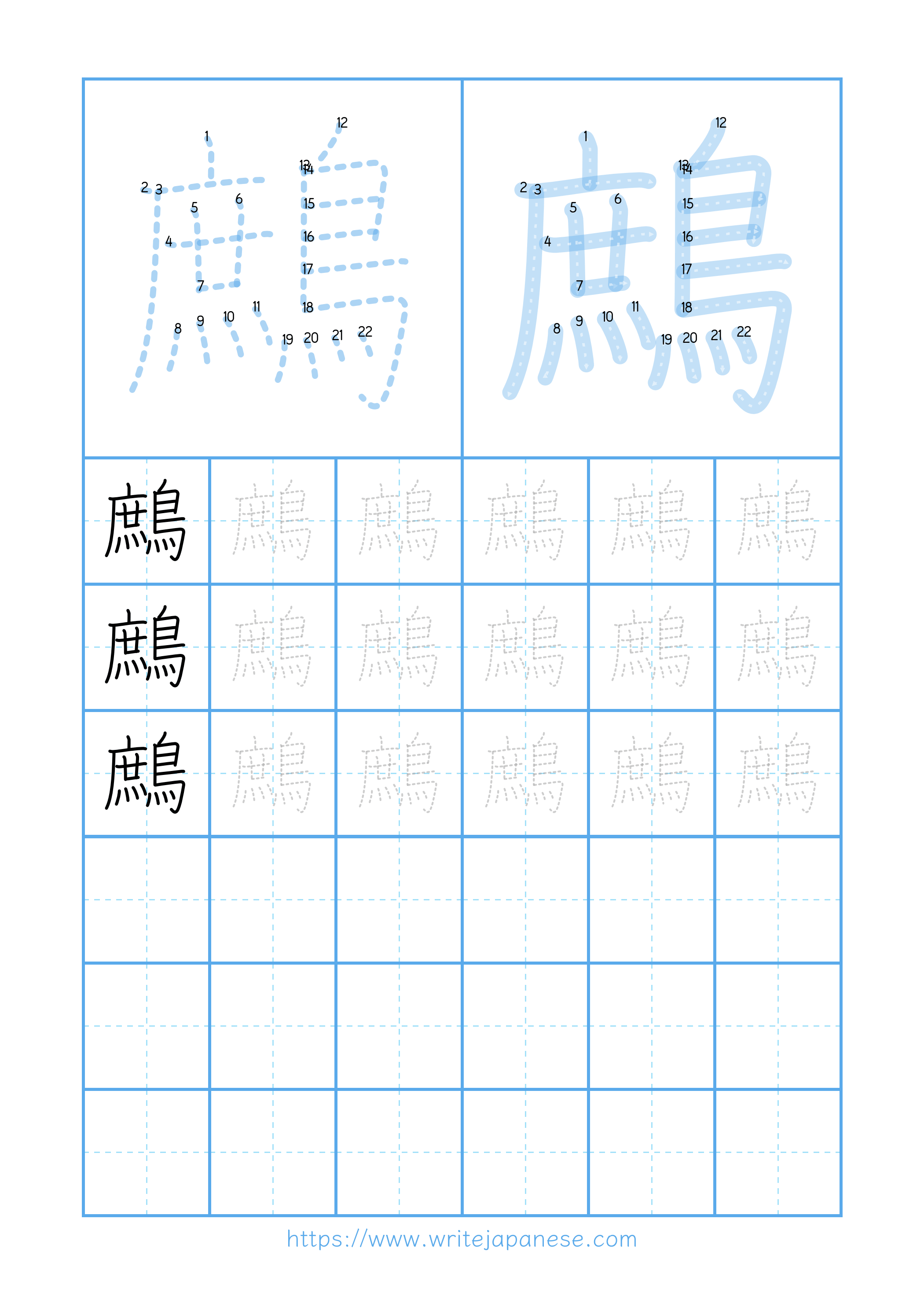 Modern horizontal worksheet for 鷓