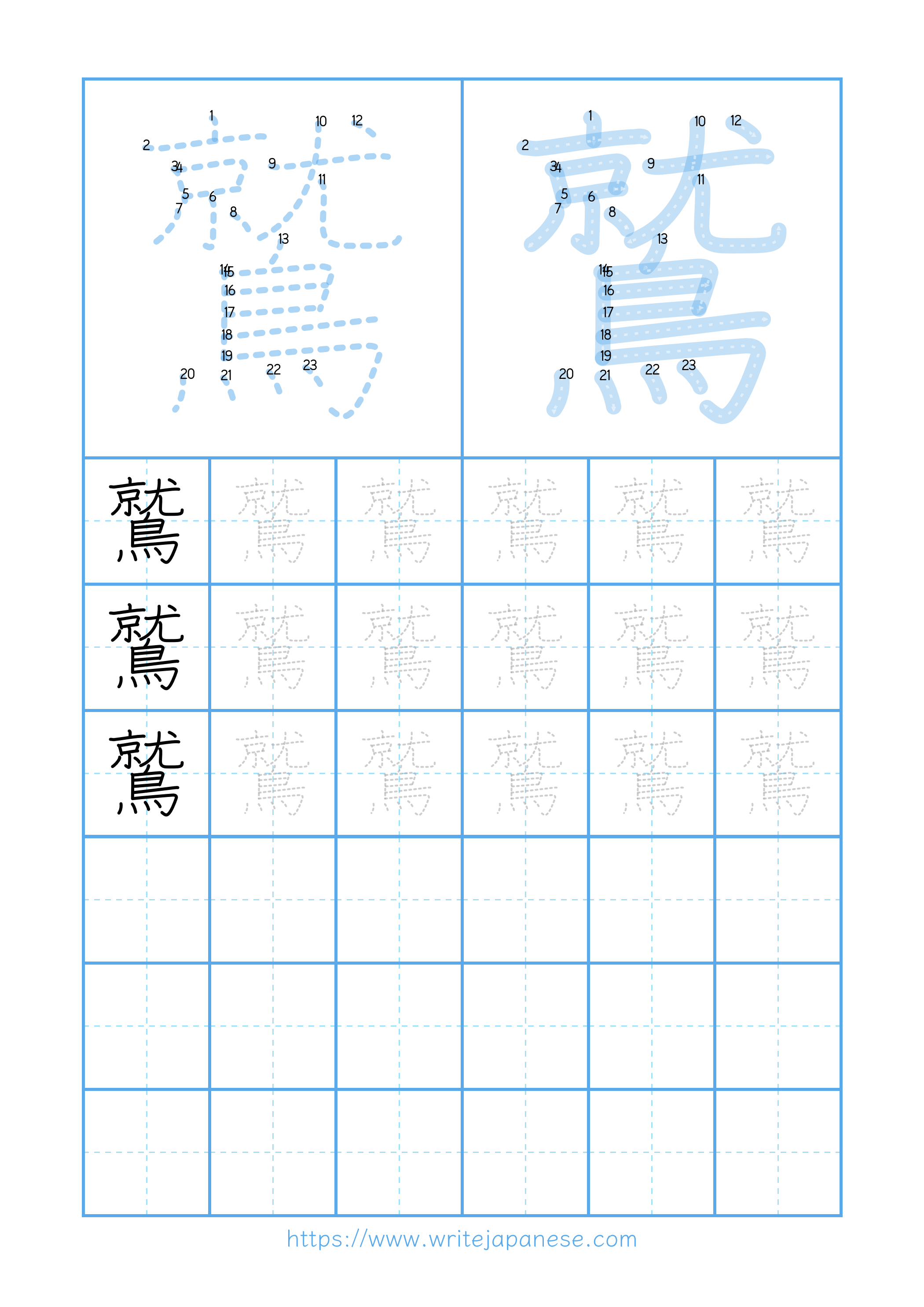 Modern horizontal worksheet for 鷲