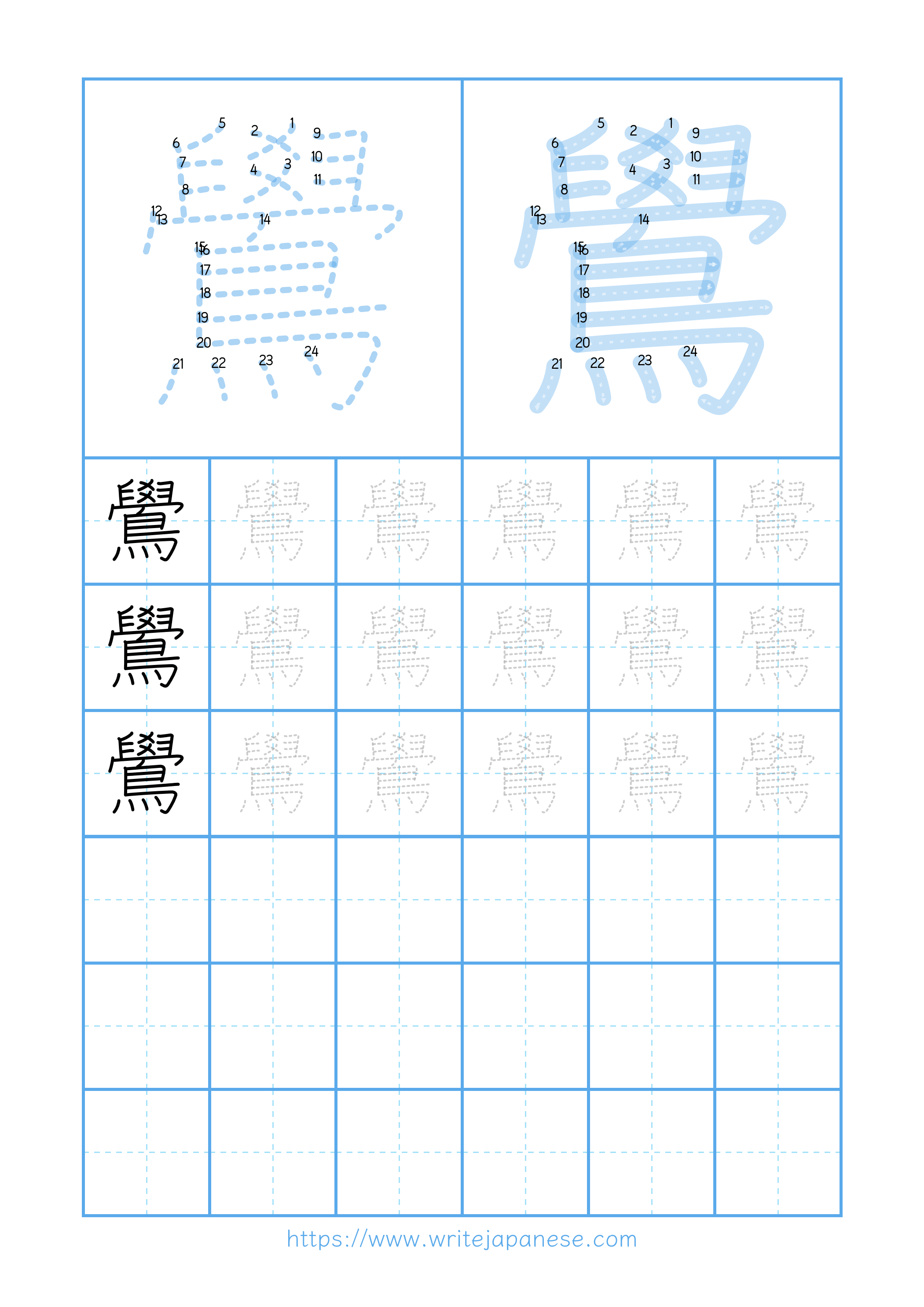Modern horizontal worksheet for 鷽