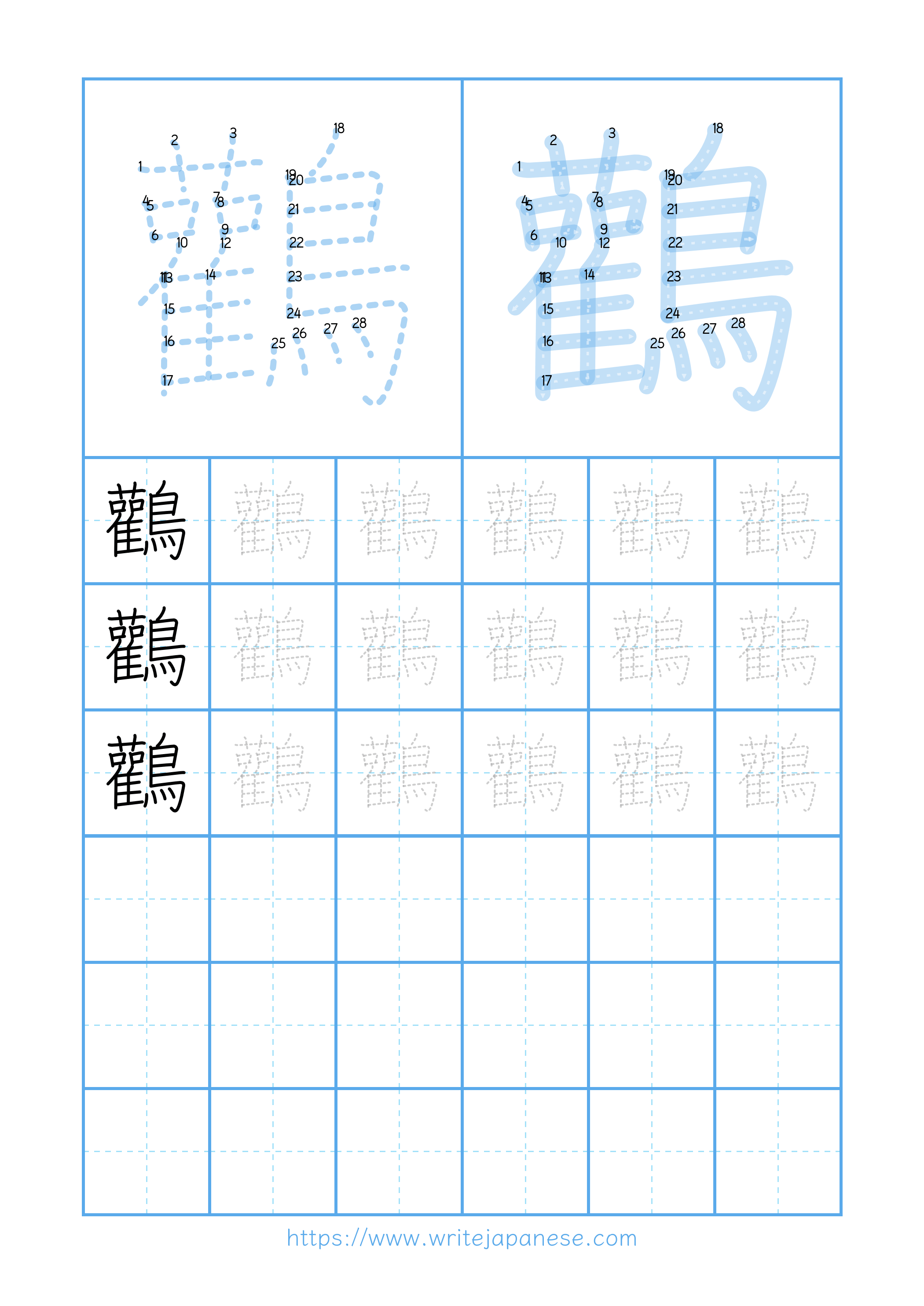Modern horizontal worksheet for 鸛
