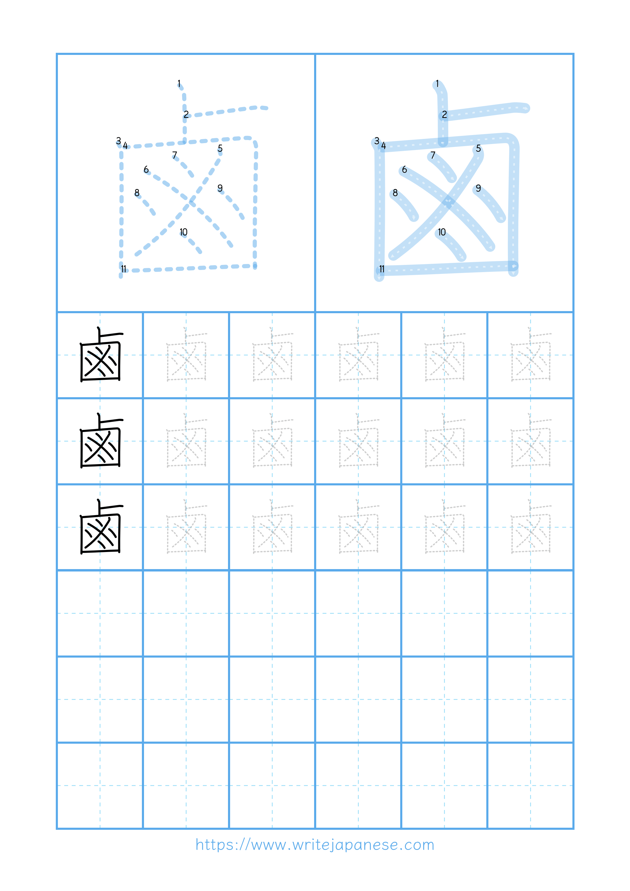 Modern horizontal worksheet for 鹵