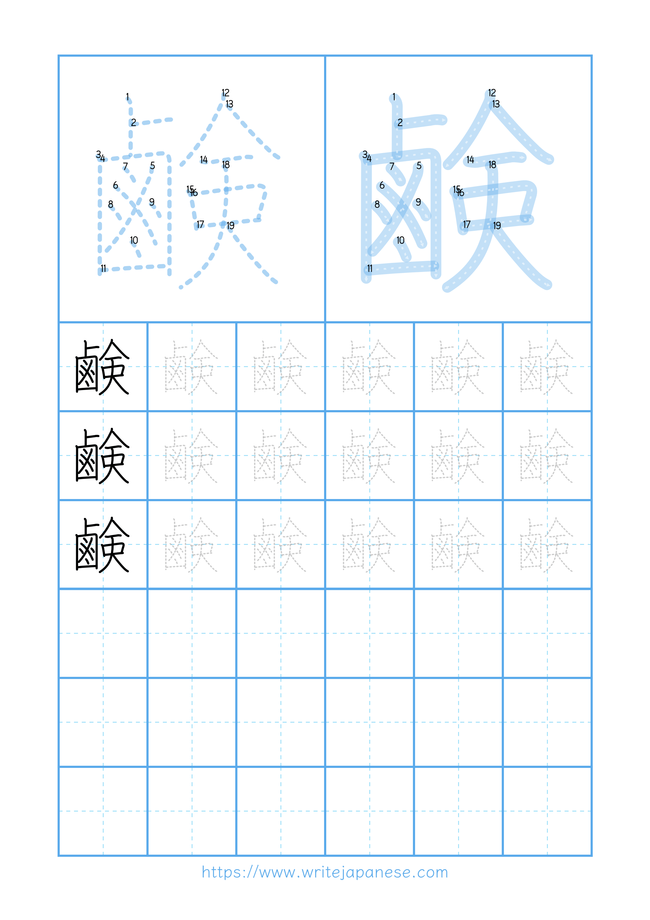 Modern horizontal worksheet for 鹸