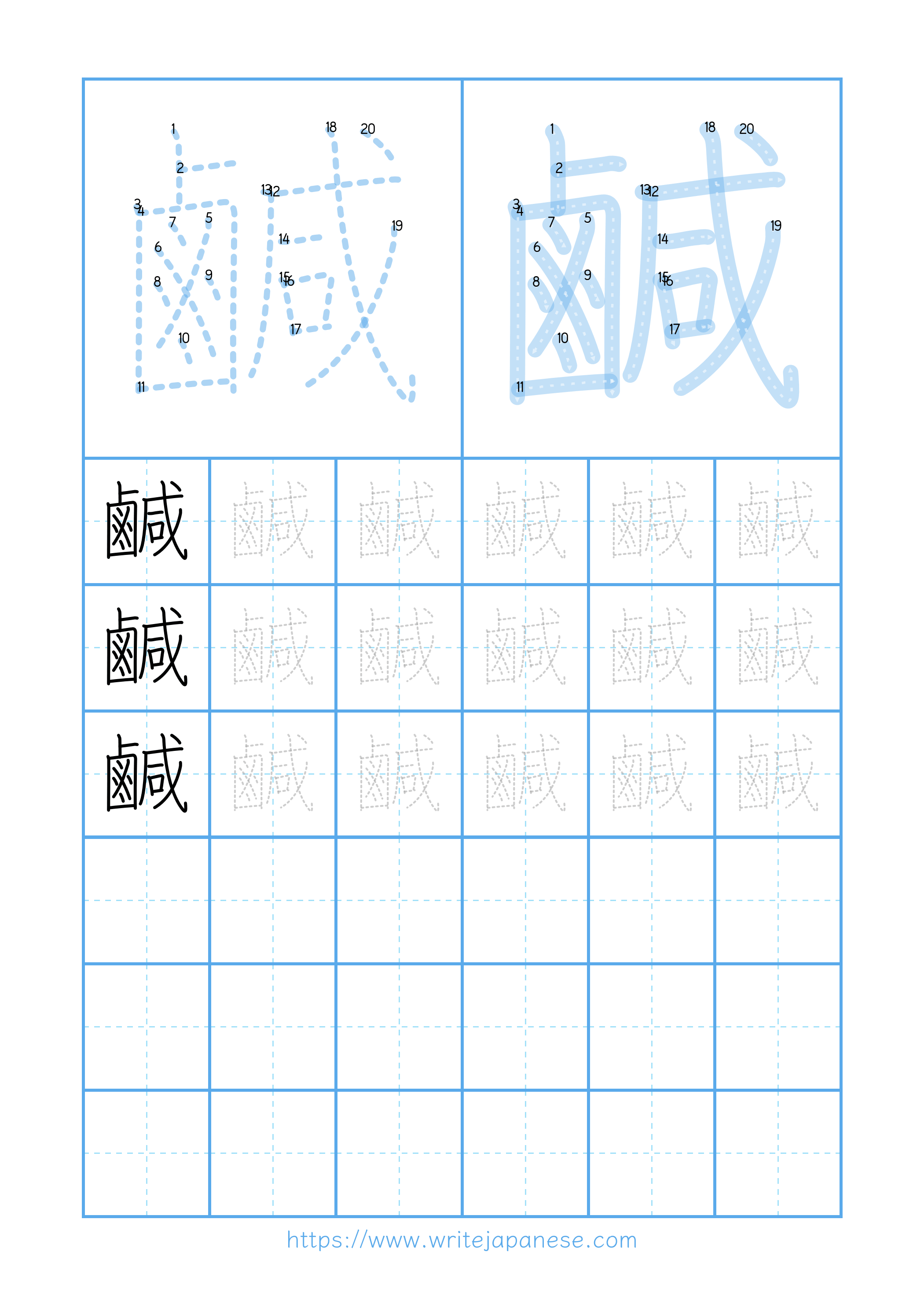 Modern horizontal worksheet for 鹹