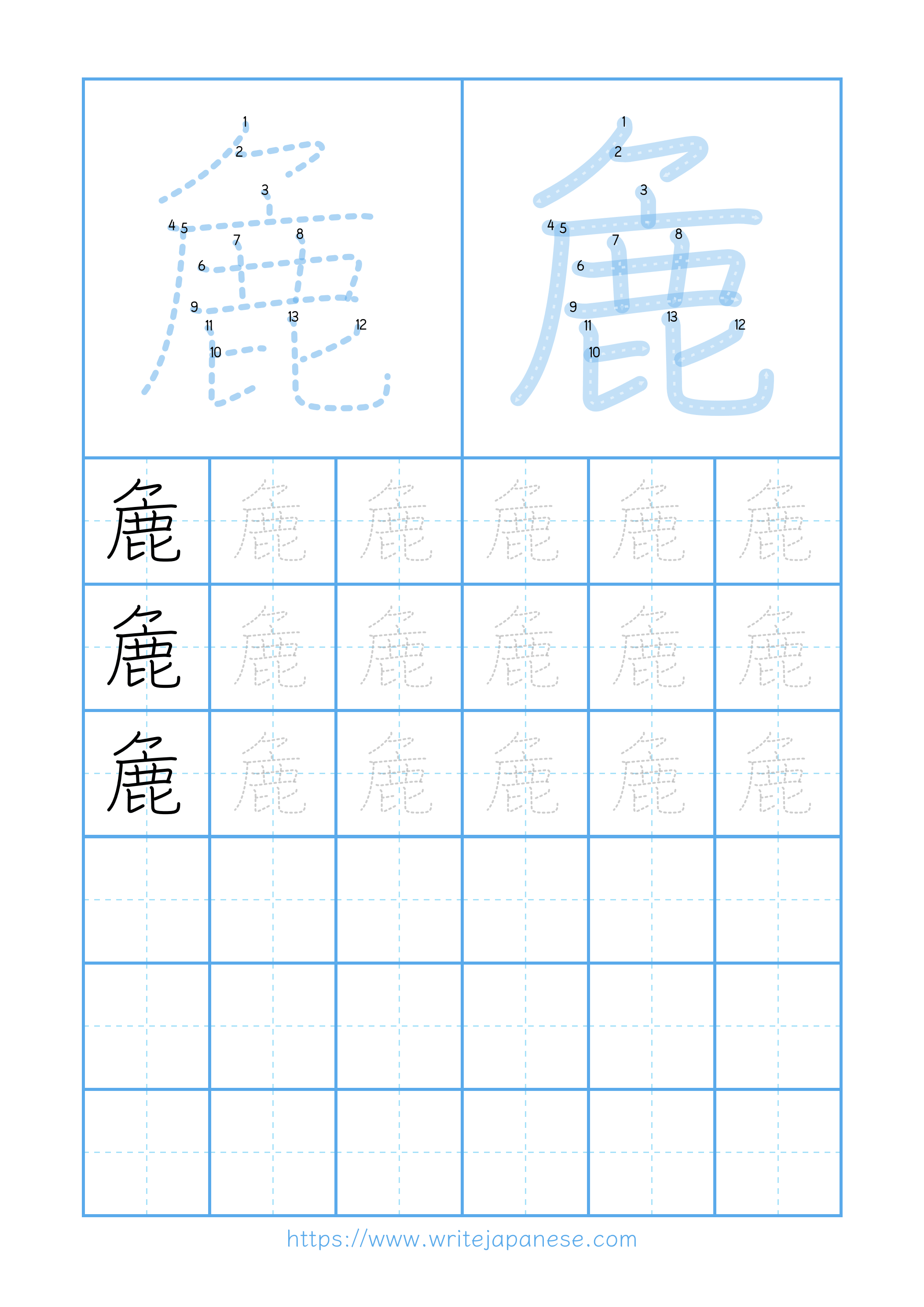 Modern horizontal worksheet for 麁