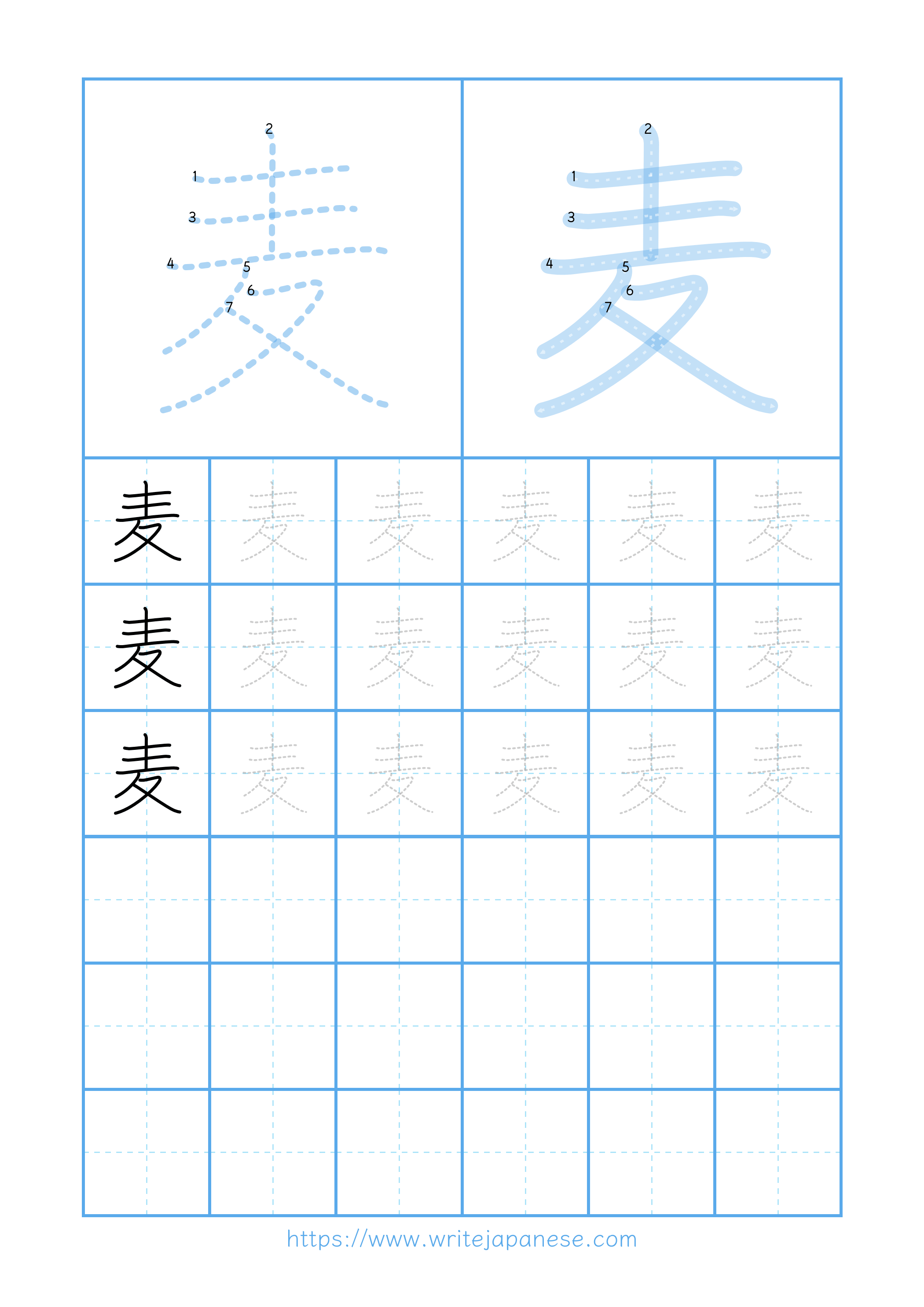 Modern horizontal worksheet for 麦