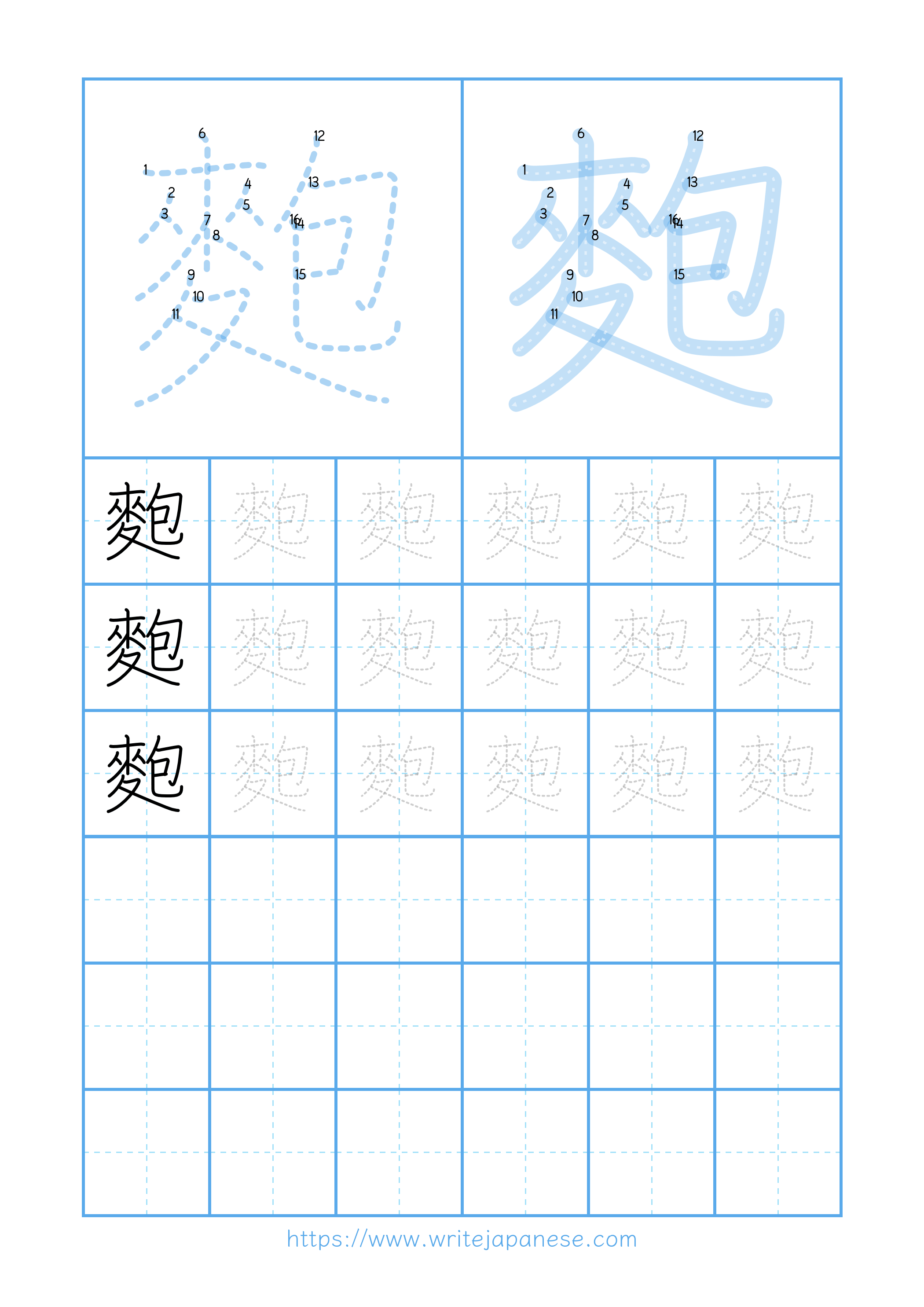 Modern horizontal worksheet for 麭