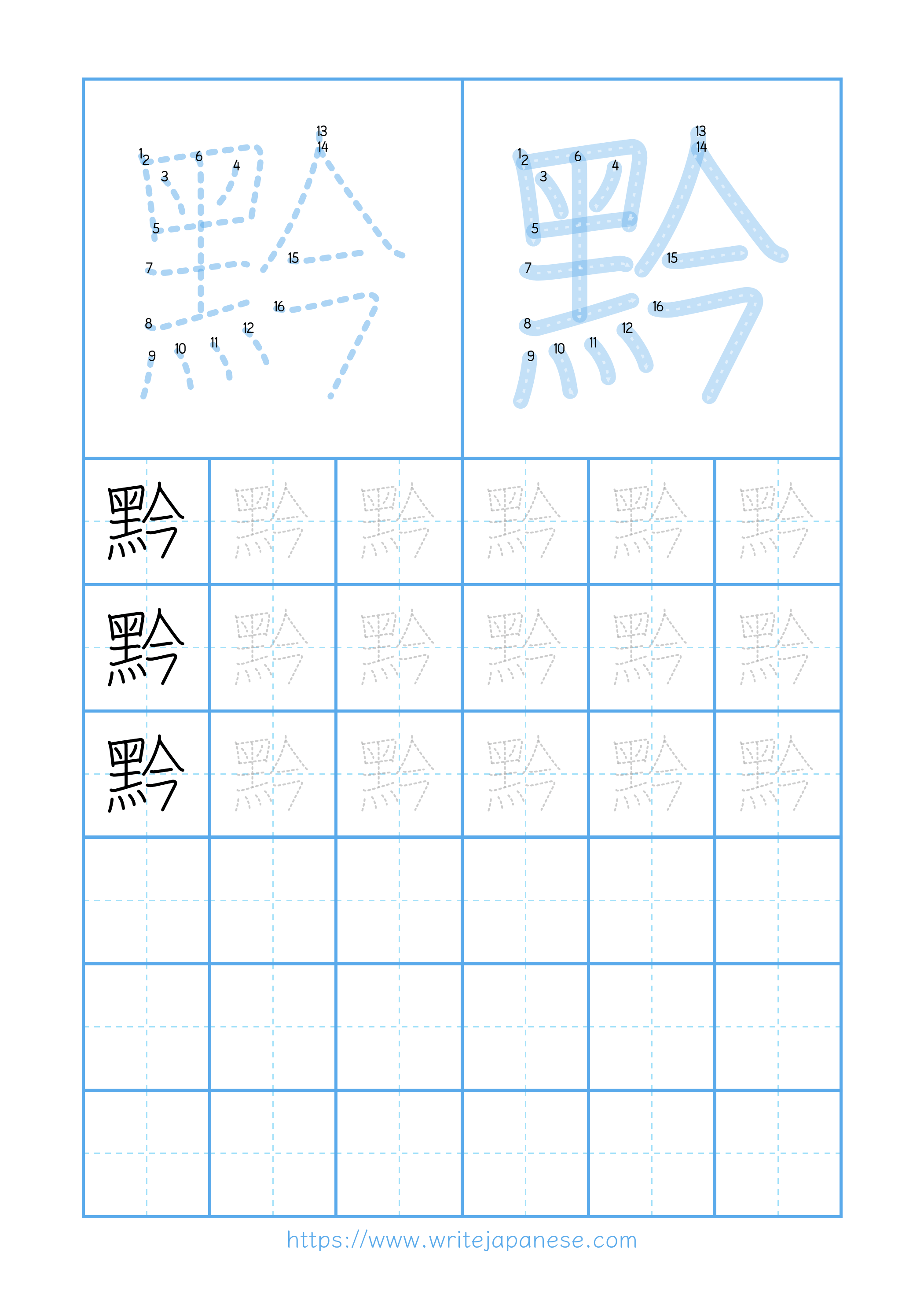 Modern horizontal worksheet for 黔