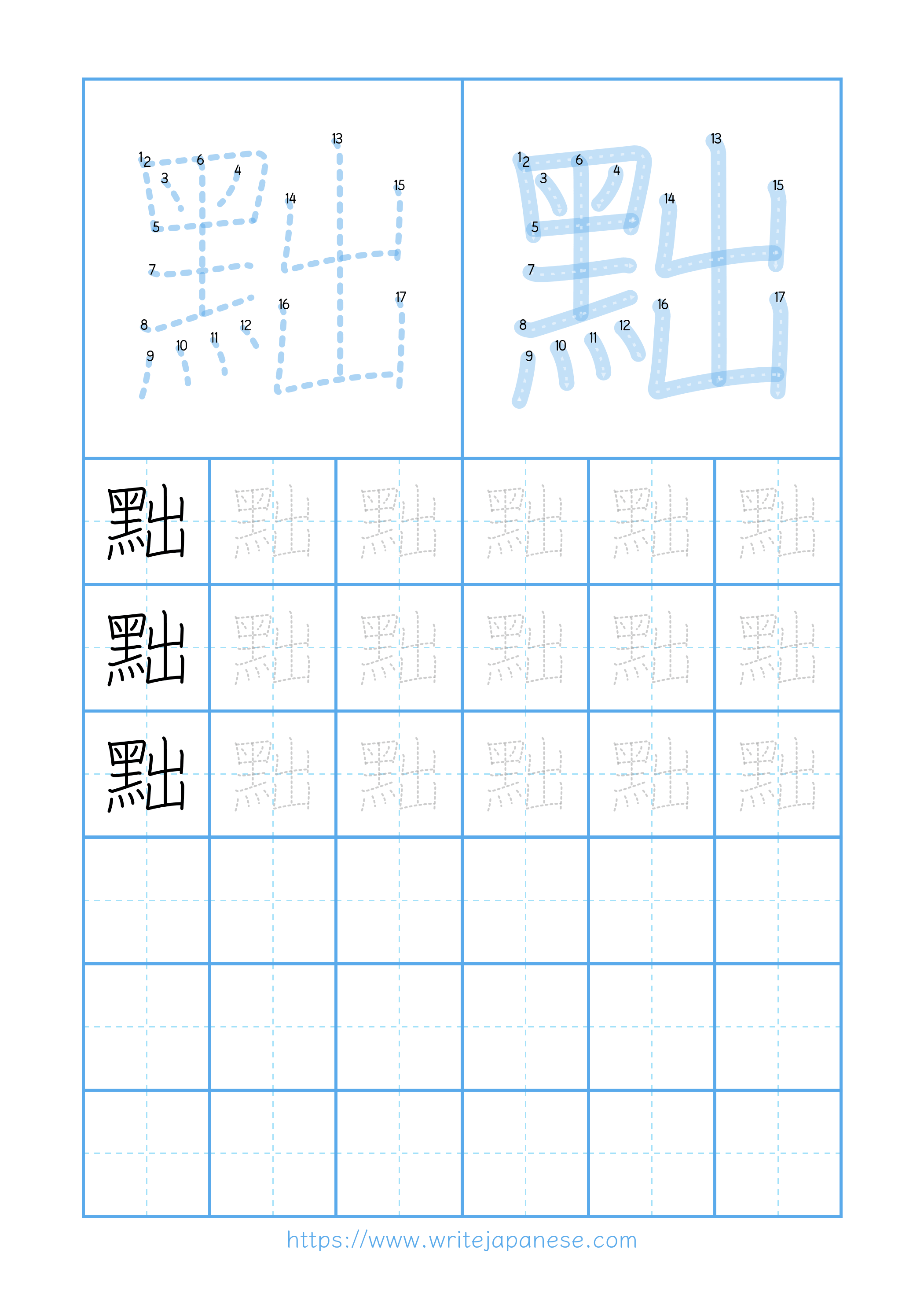Modern horizontal worksheet for 黜