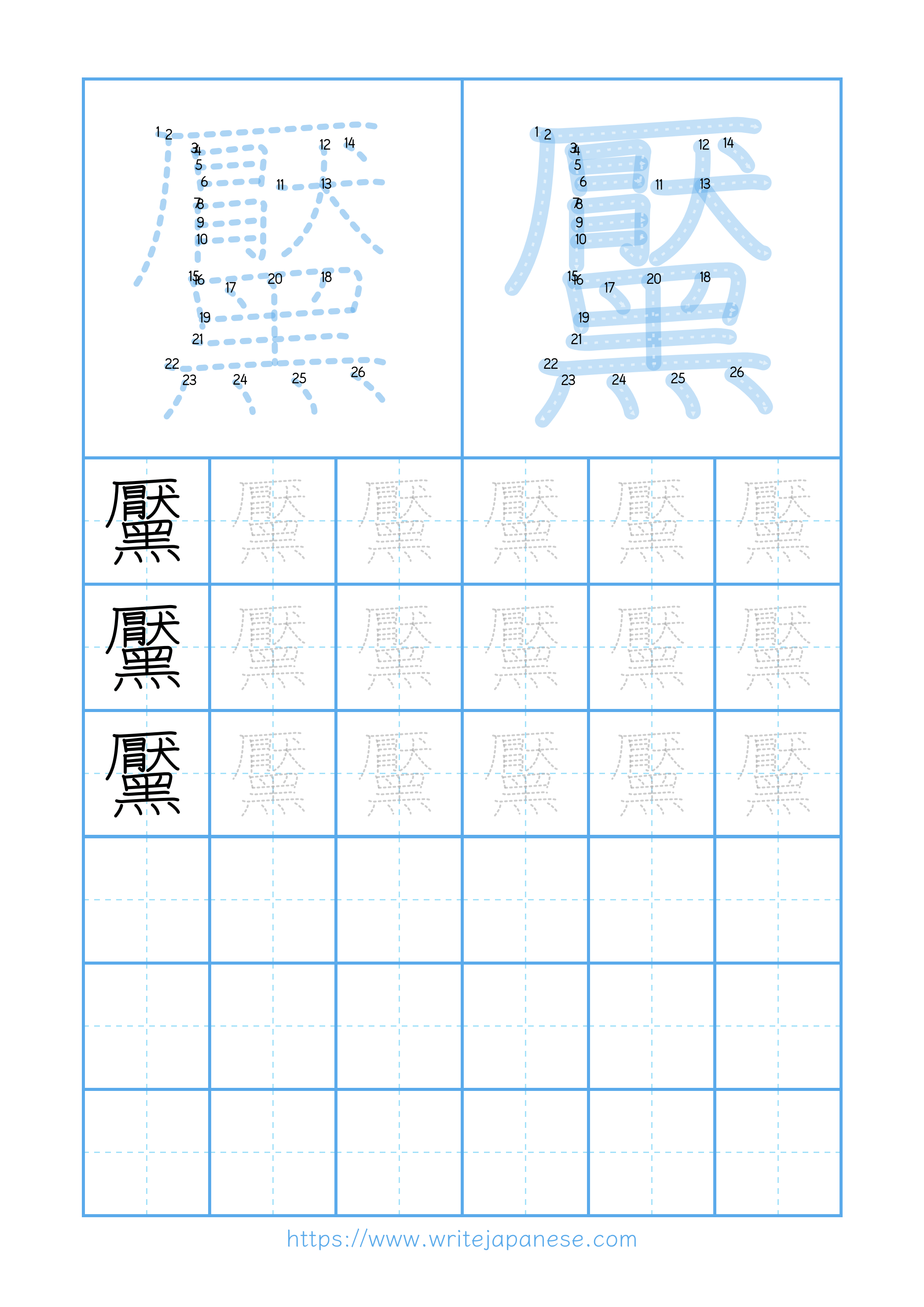 Modern horizontal worksheet for 黶