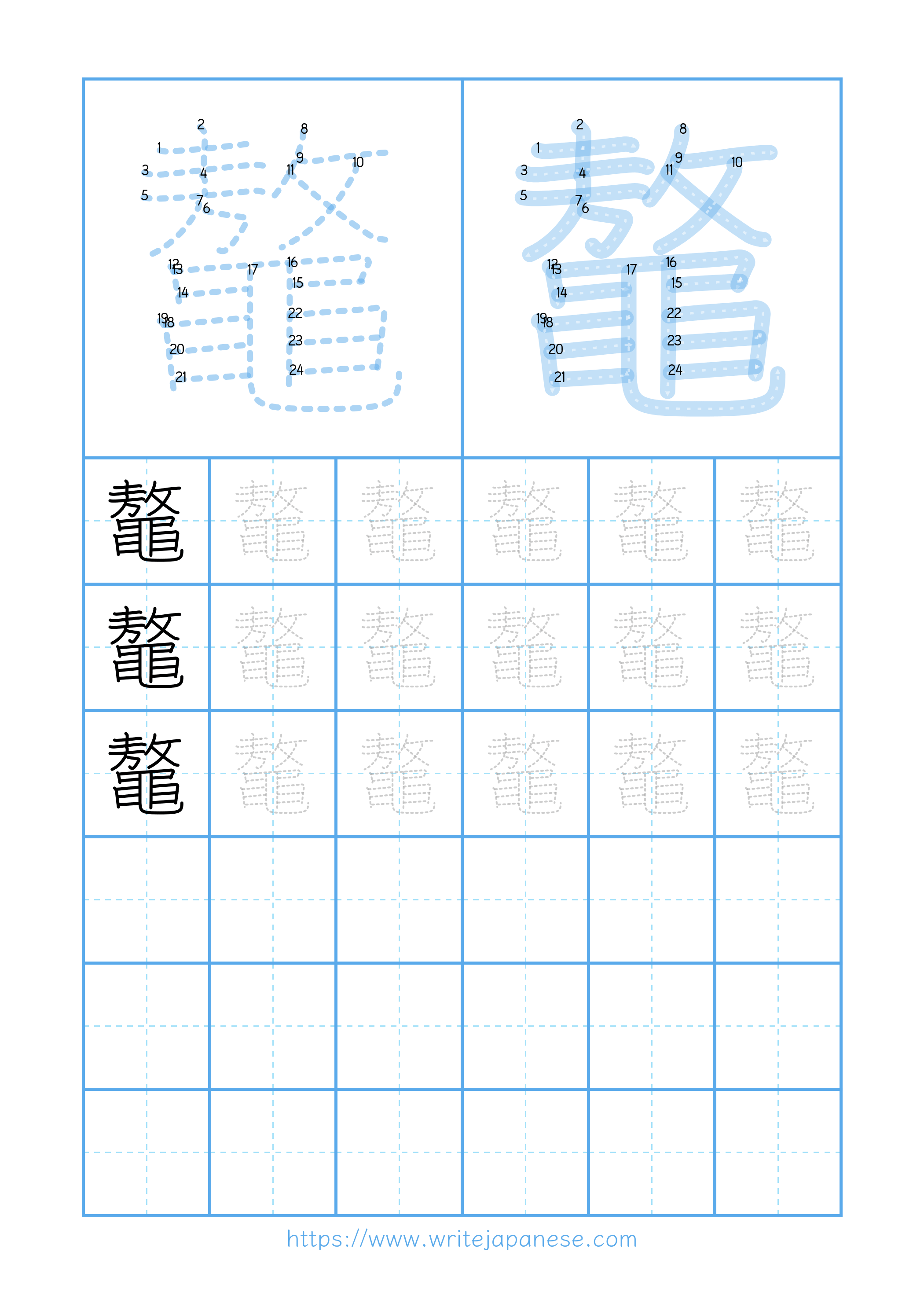 Modern horizontal worksheet for 鼇