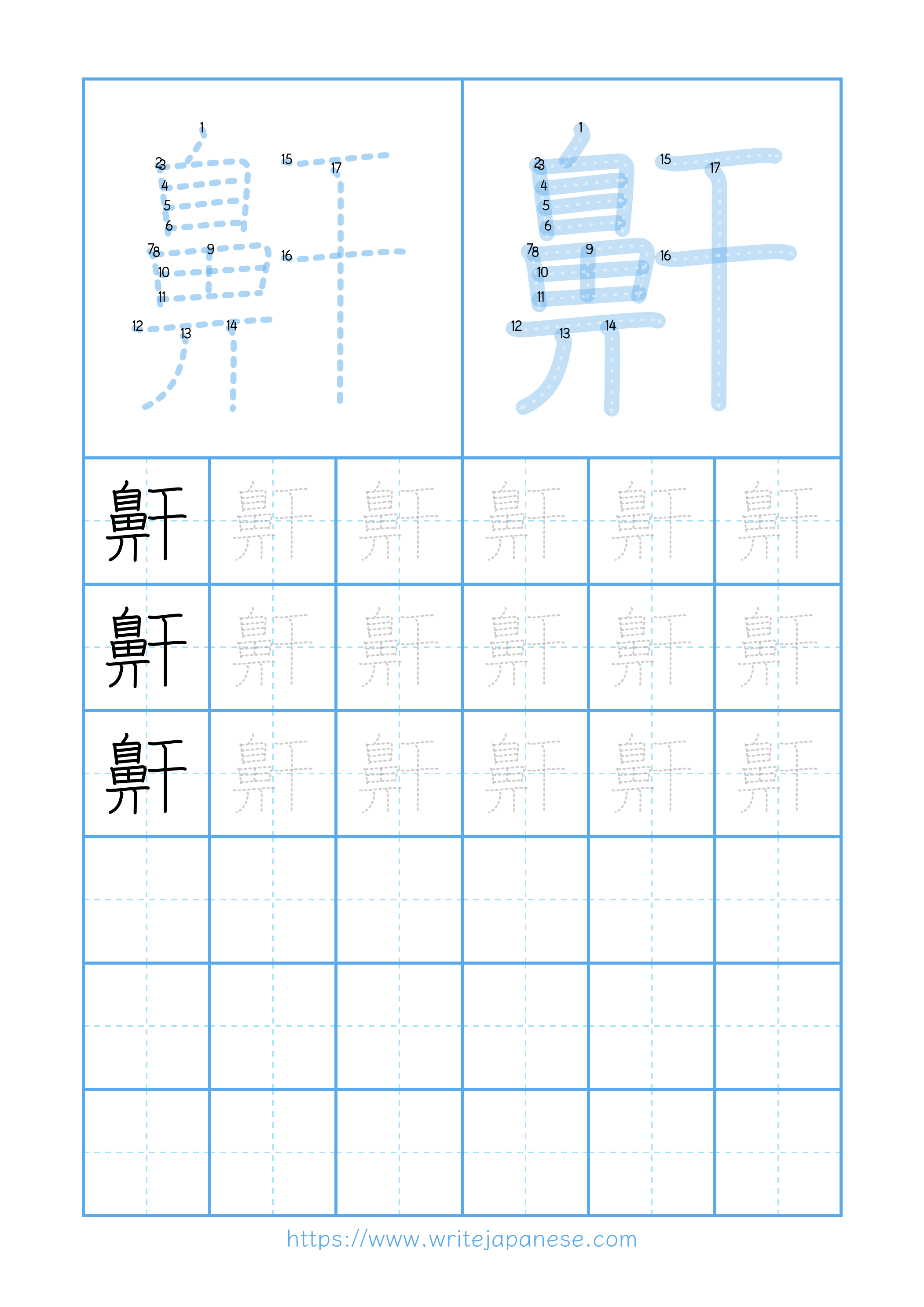 Modern horizontal worksheet for 鼾