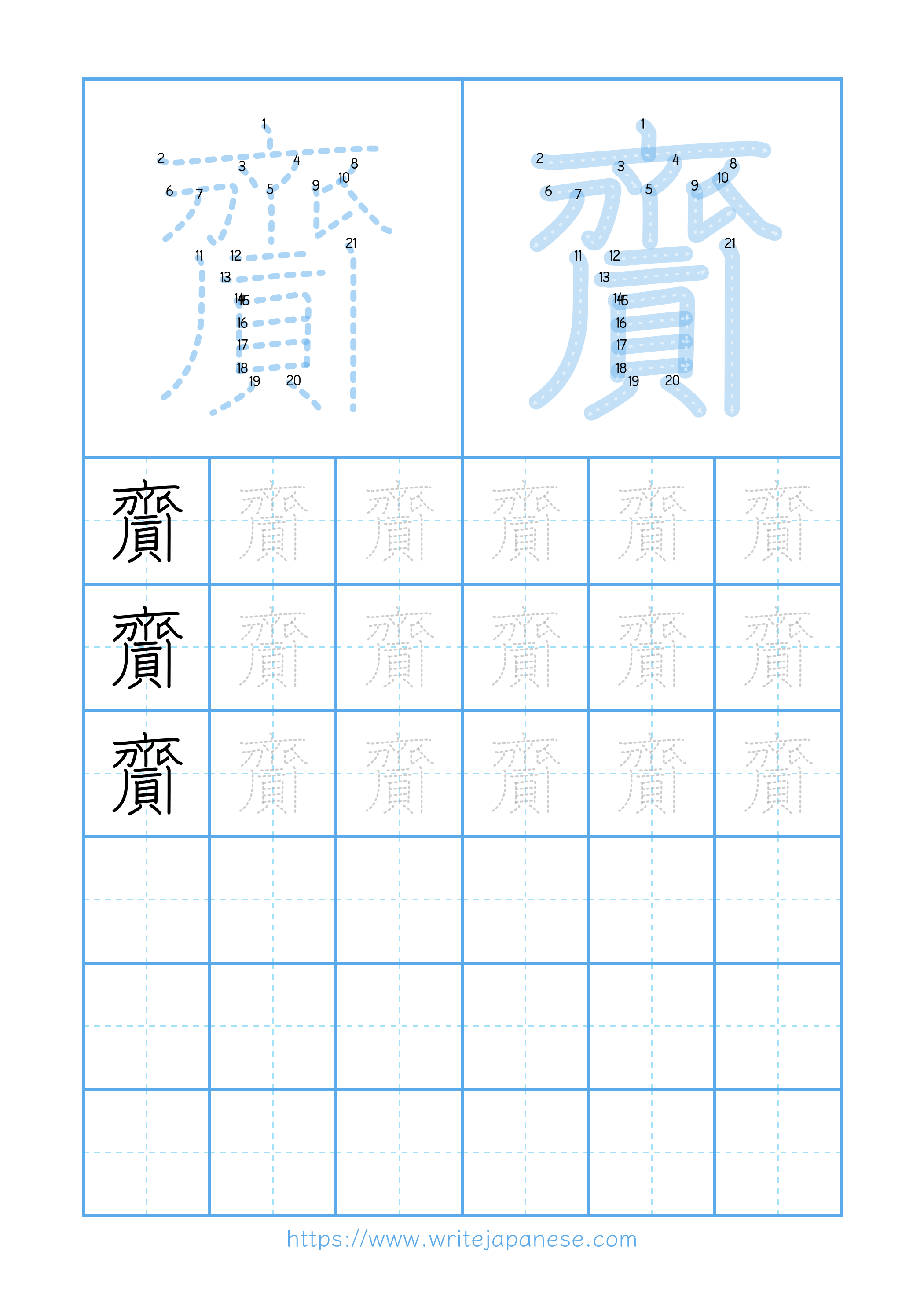 Modern horizontal worksheet for 齎