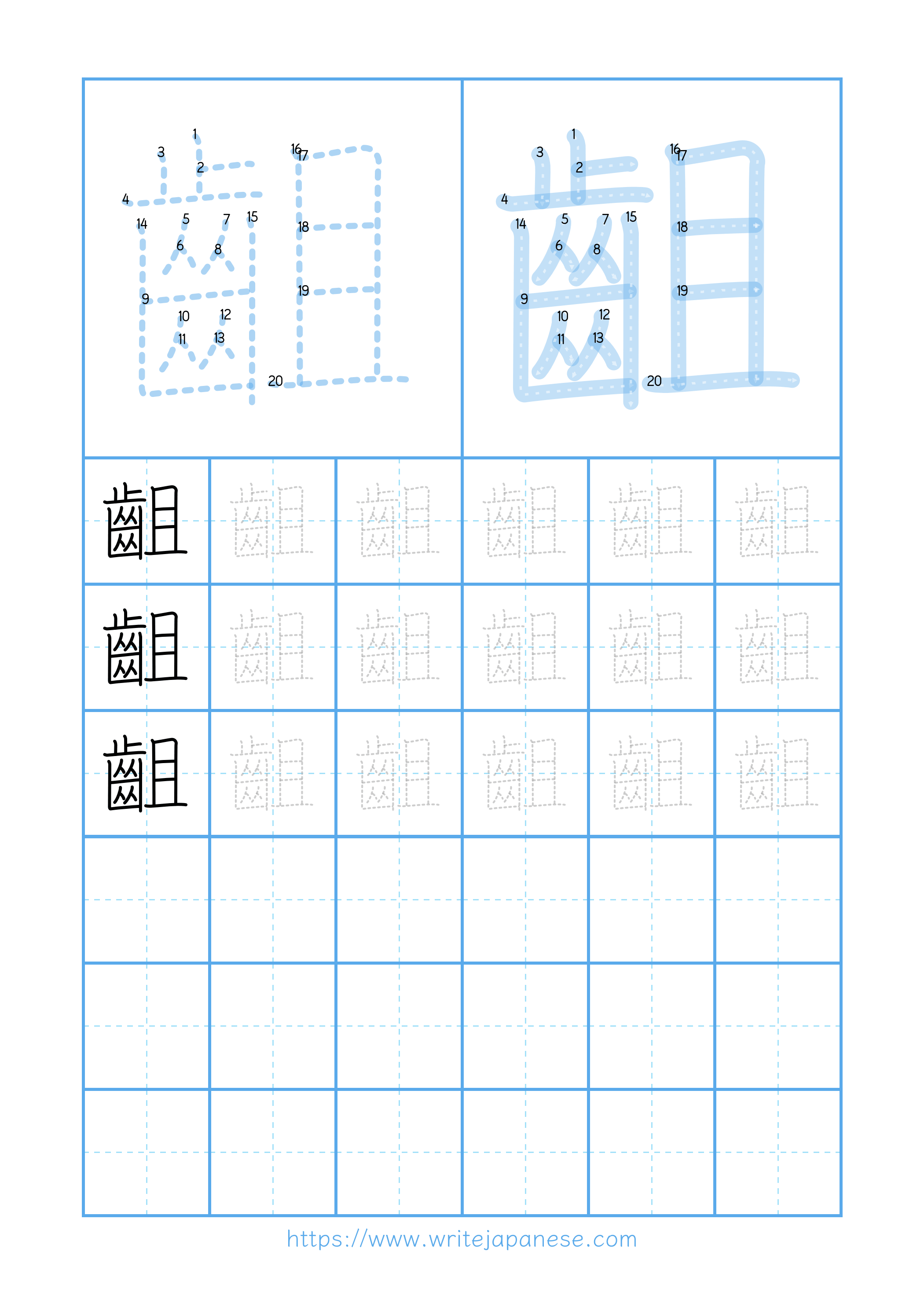 Modern horizontal worksheet for 齟