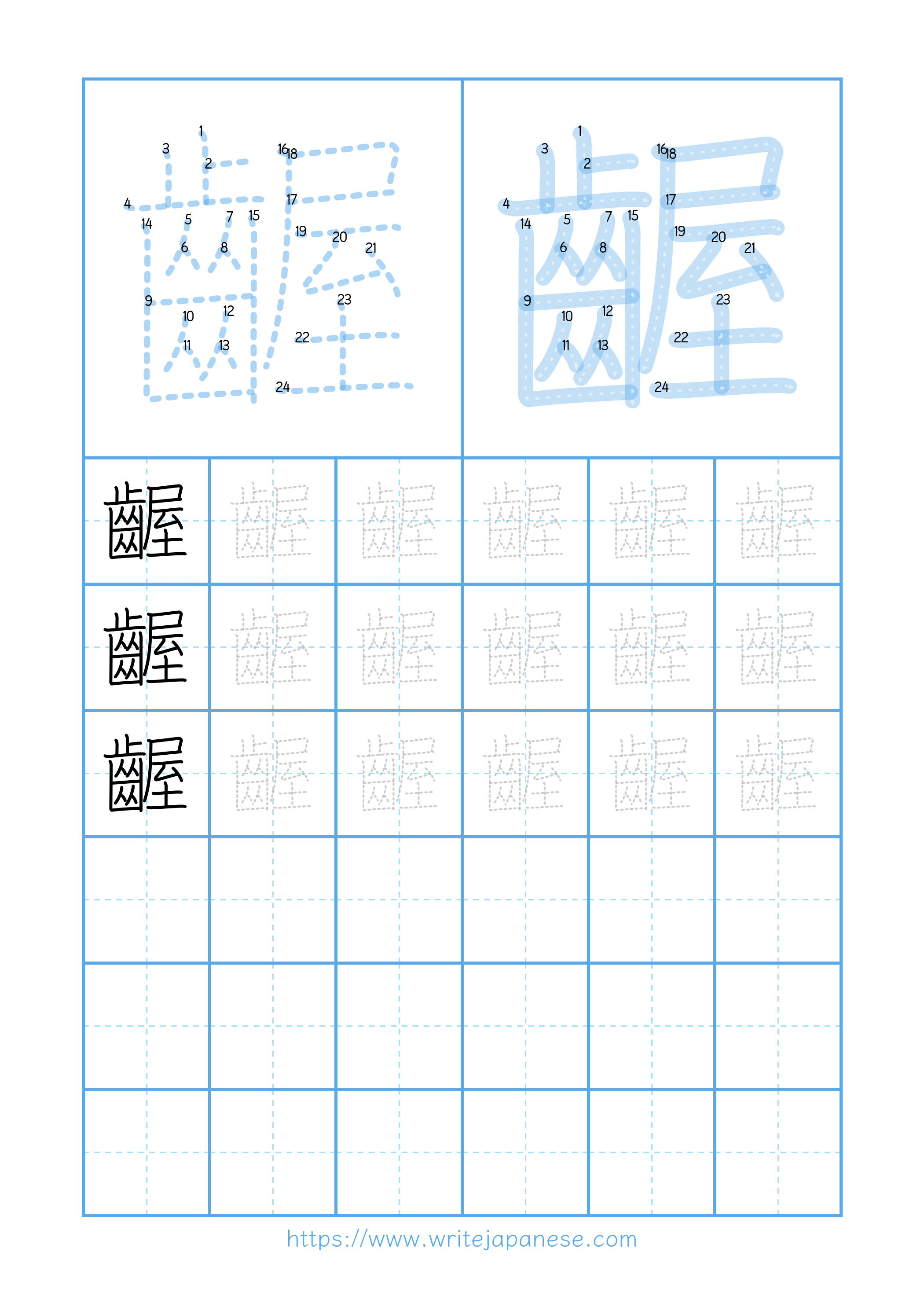 Modern horizontal worksheet for 齷