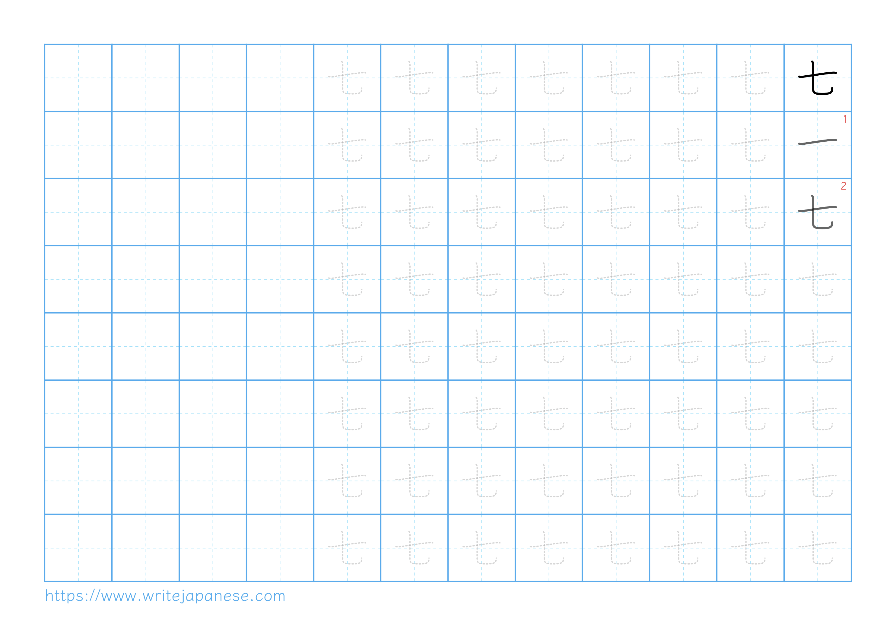 Traditional vertical worksheet for 七