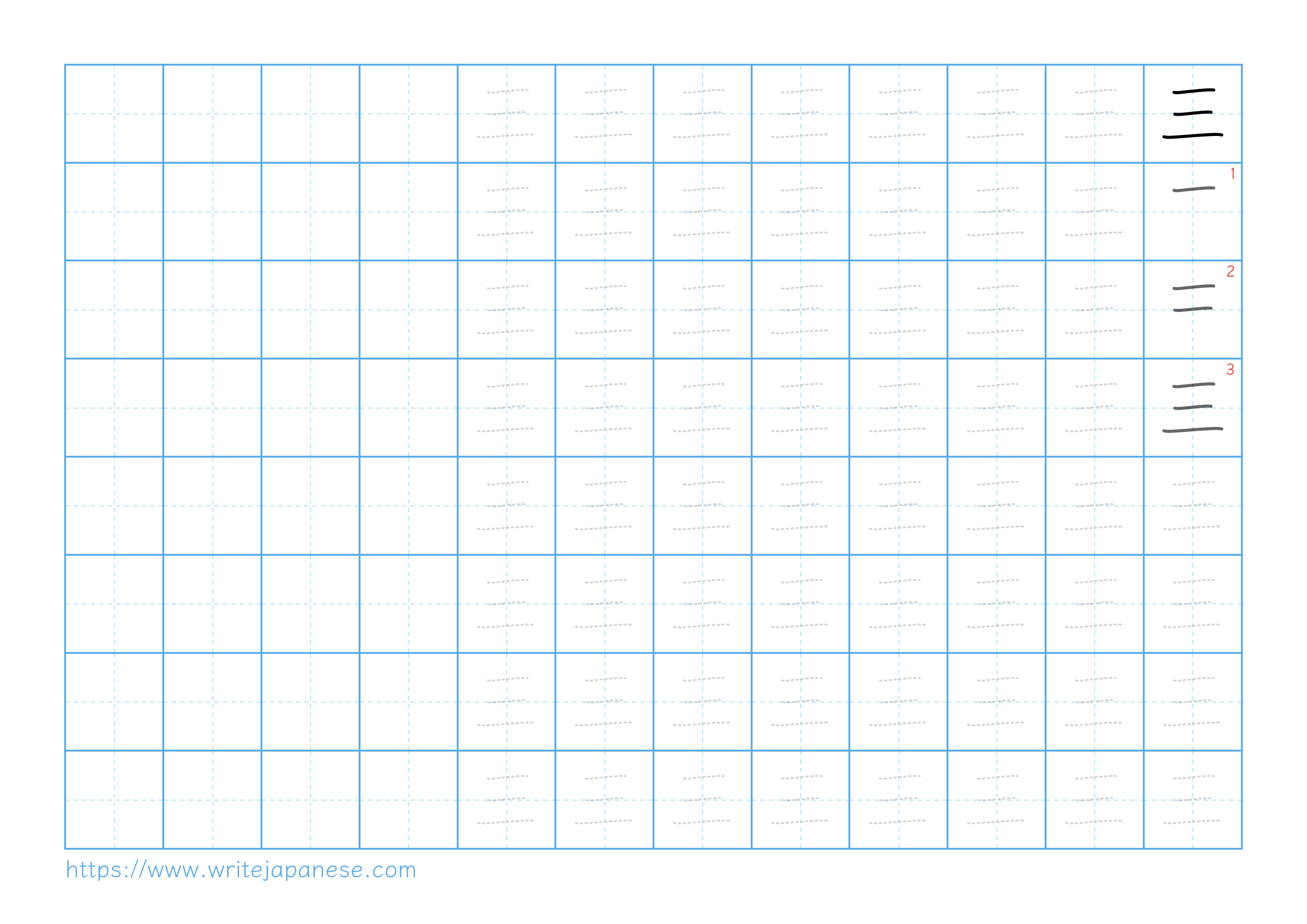 Traditional vertical worksheet for 三