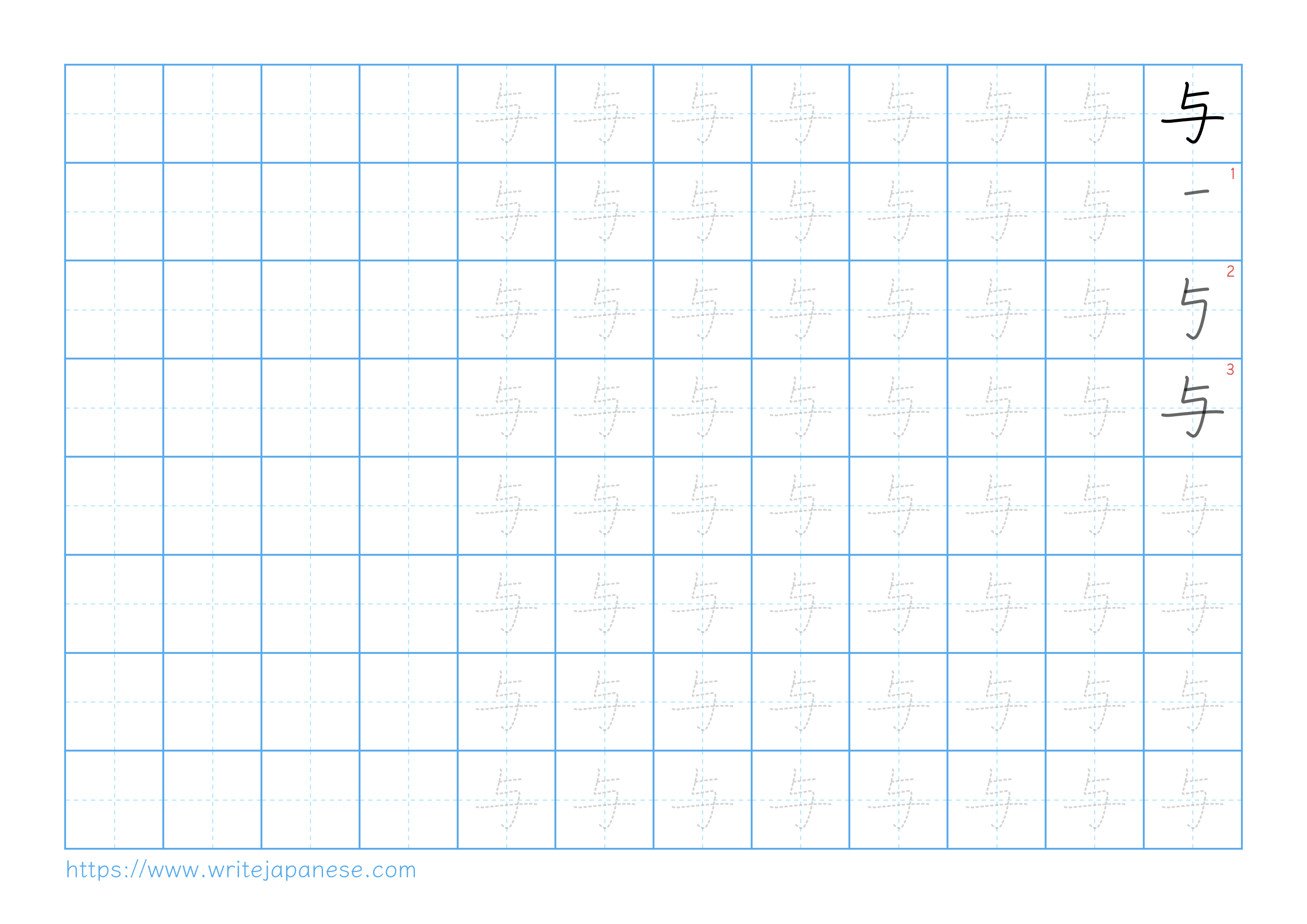 Traditional vertical worksheet for 与