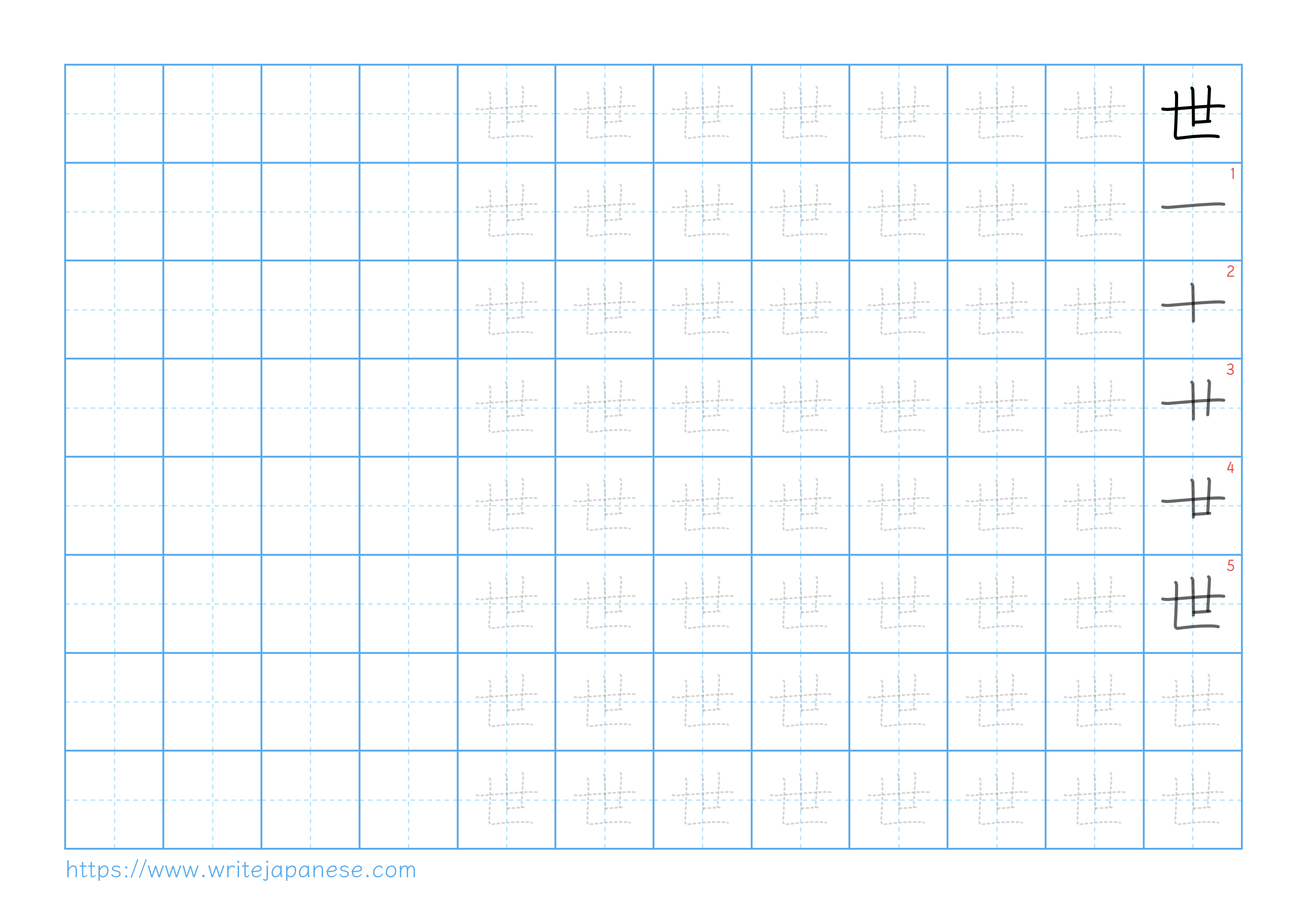 Traditional vertical worksheet for 世